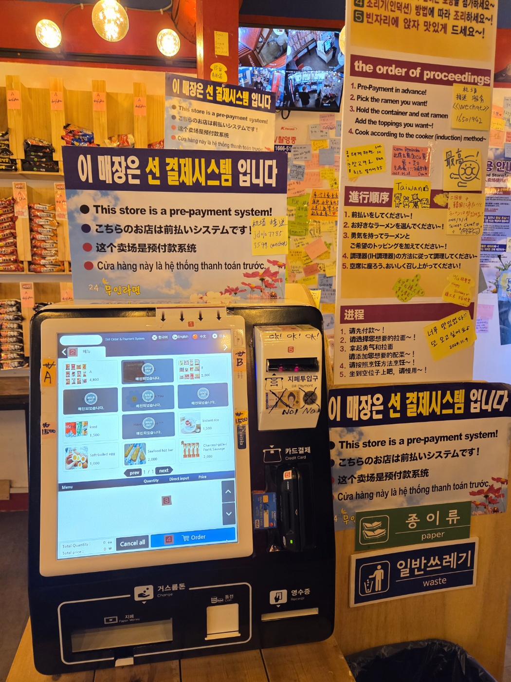 24시무인라면