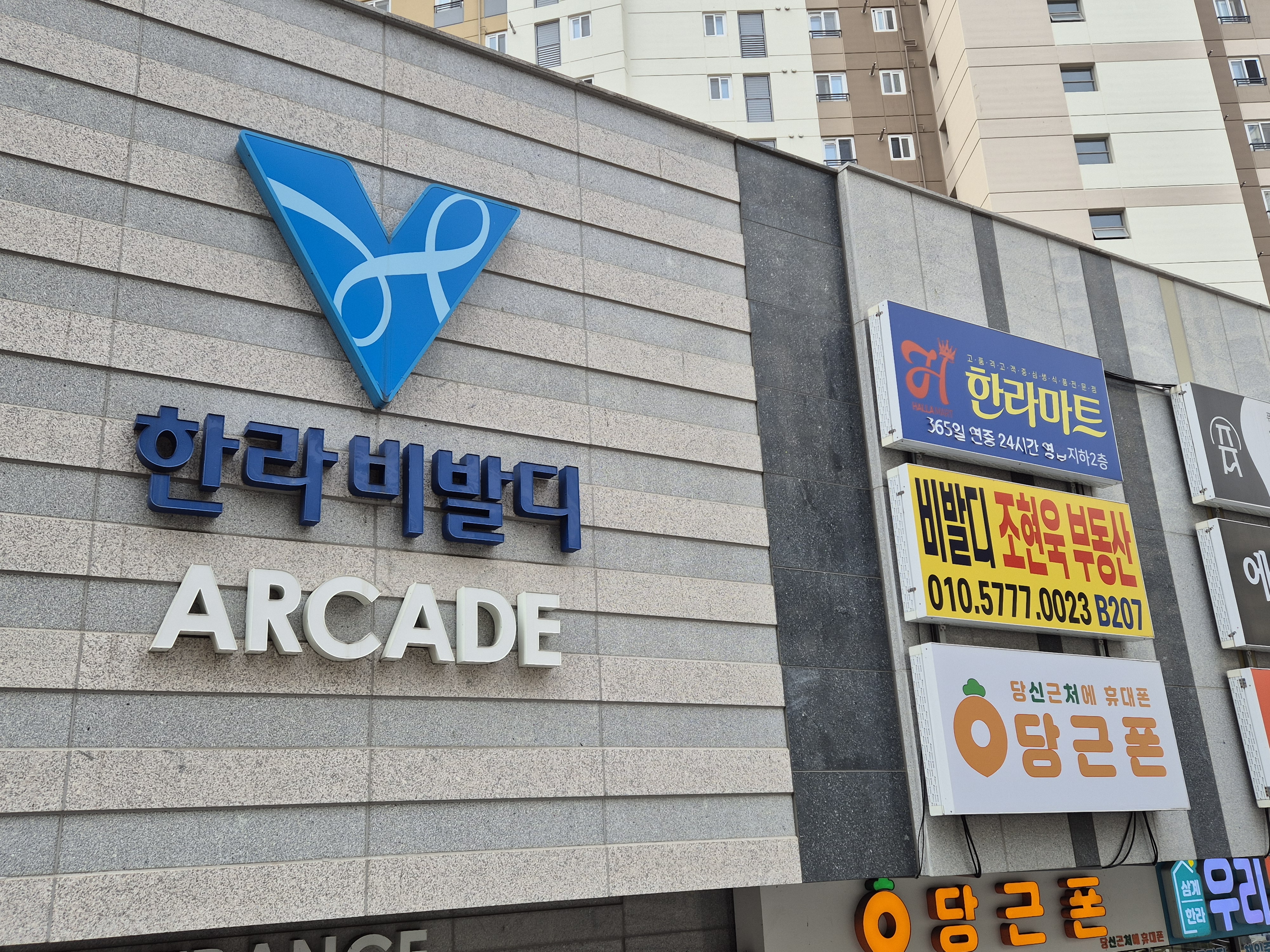비발디조현욱공인중개사사무소