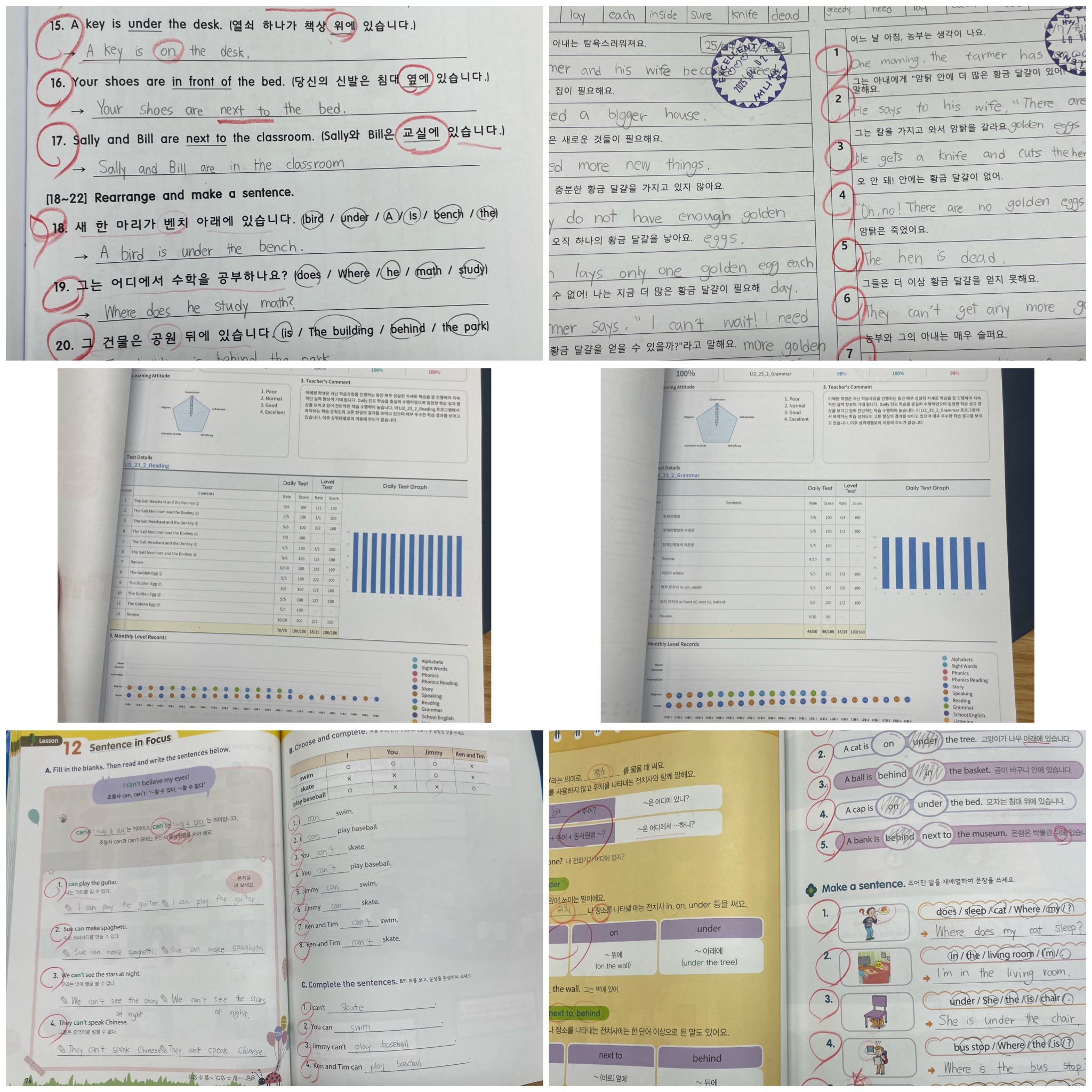 스마트해법영어 에코더샵3차영어교습소