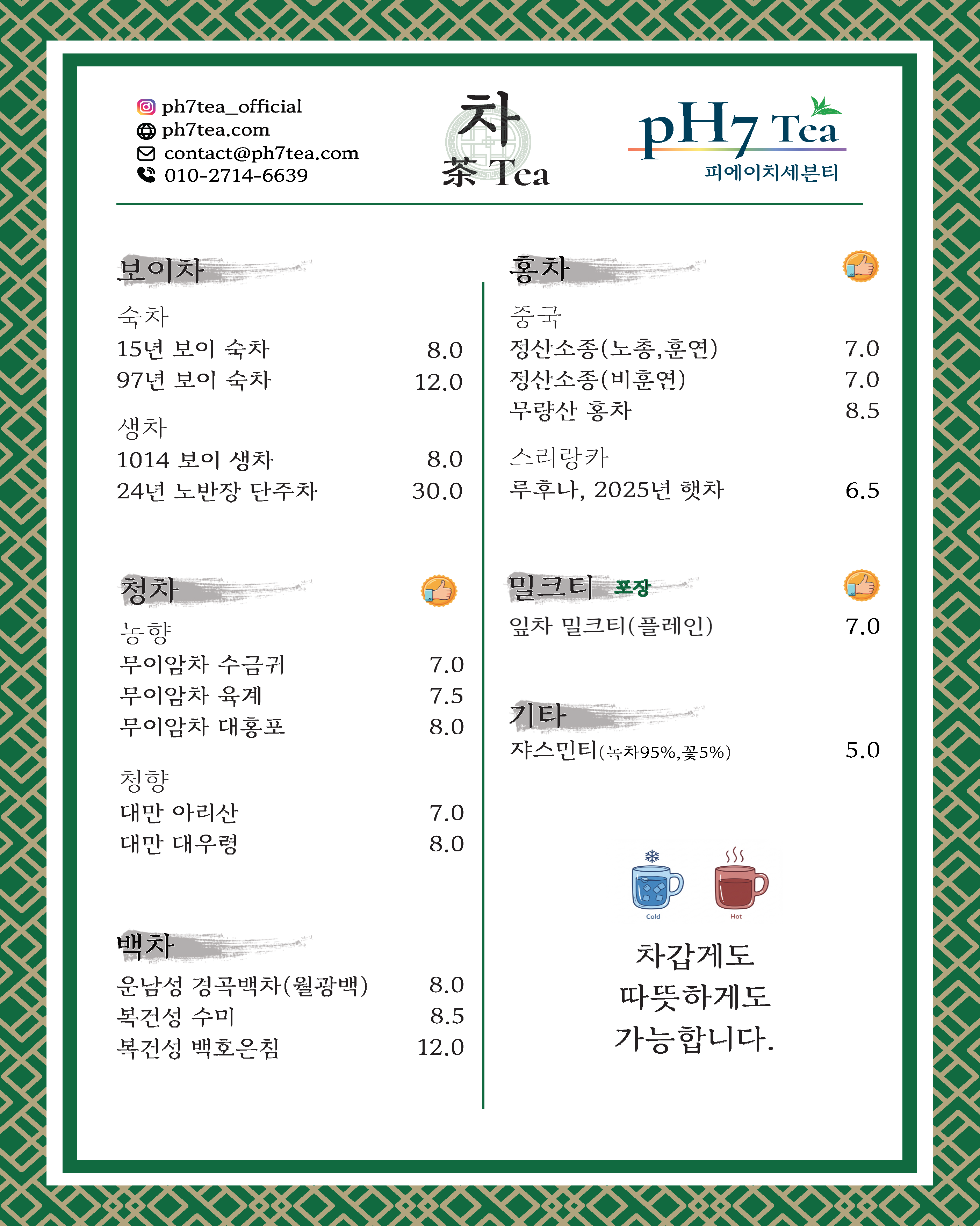 피에이치세븐티