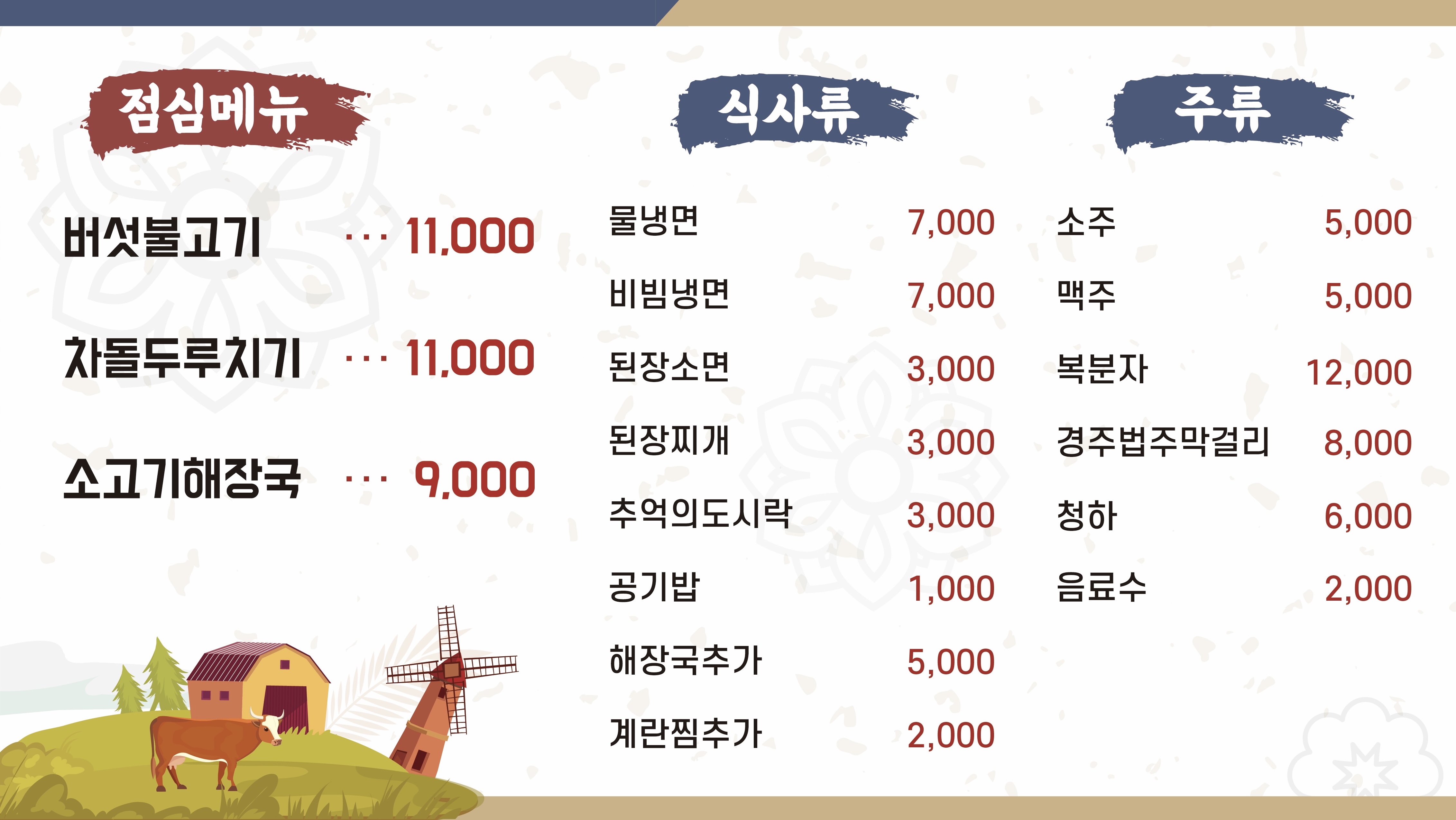 옛고을한우촌