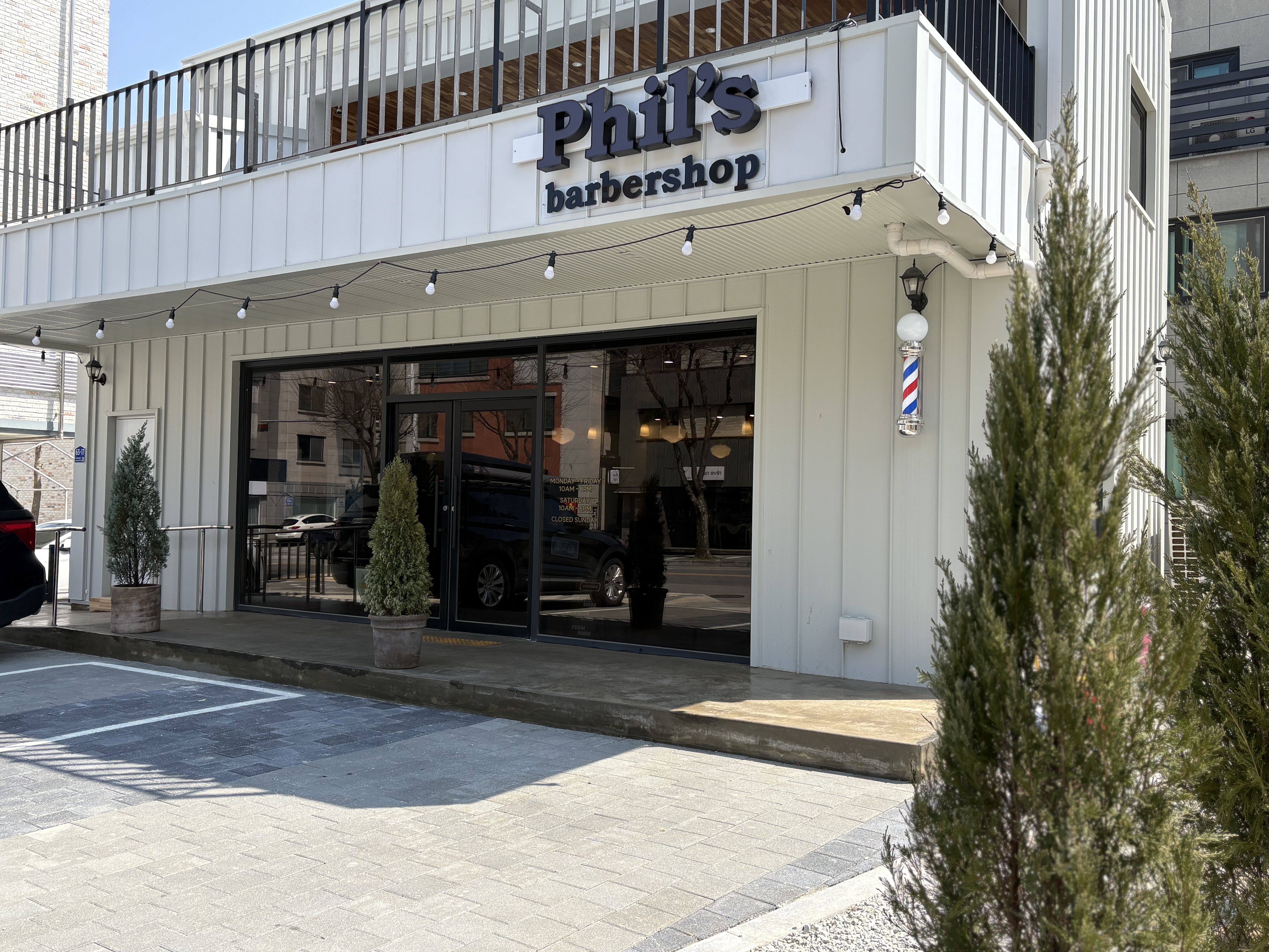 필스 바버샵