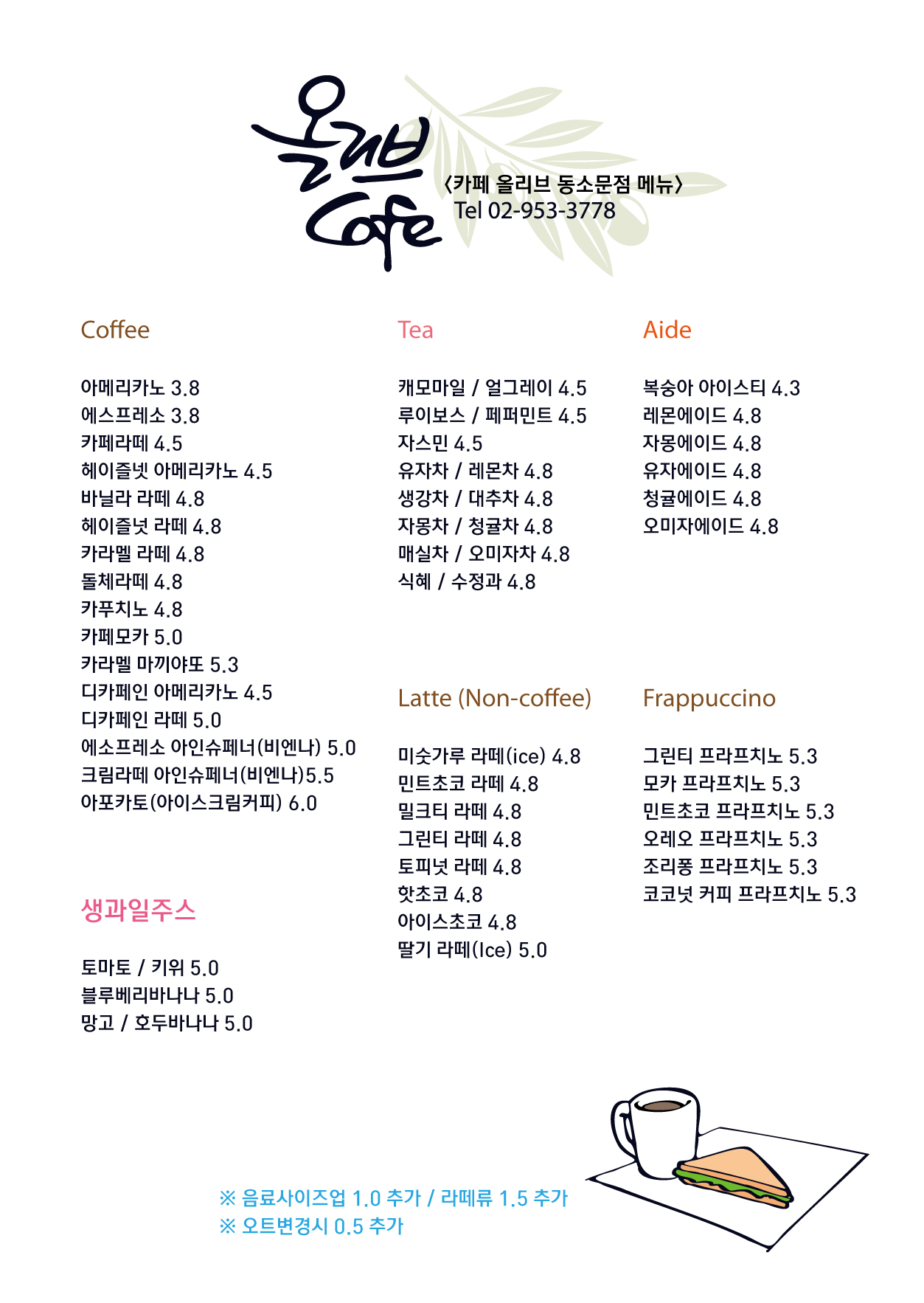 올리브맨션 사진 2