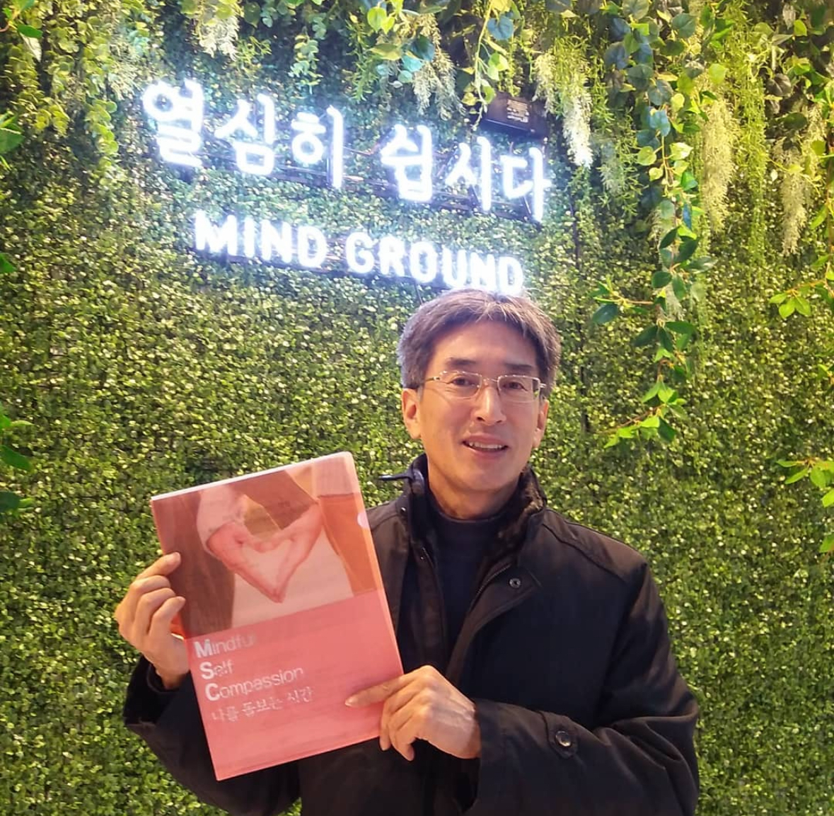해운대마음챙김평생교육원