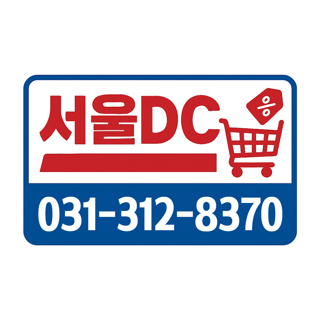 서울DC마트