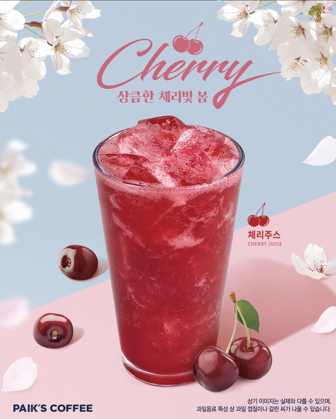빽다방 군산내흥점