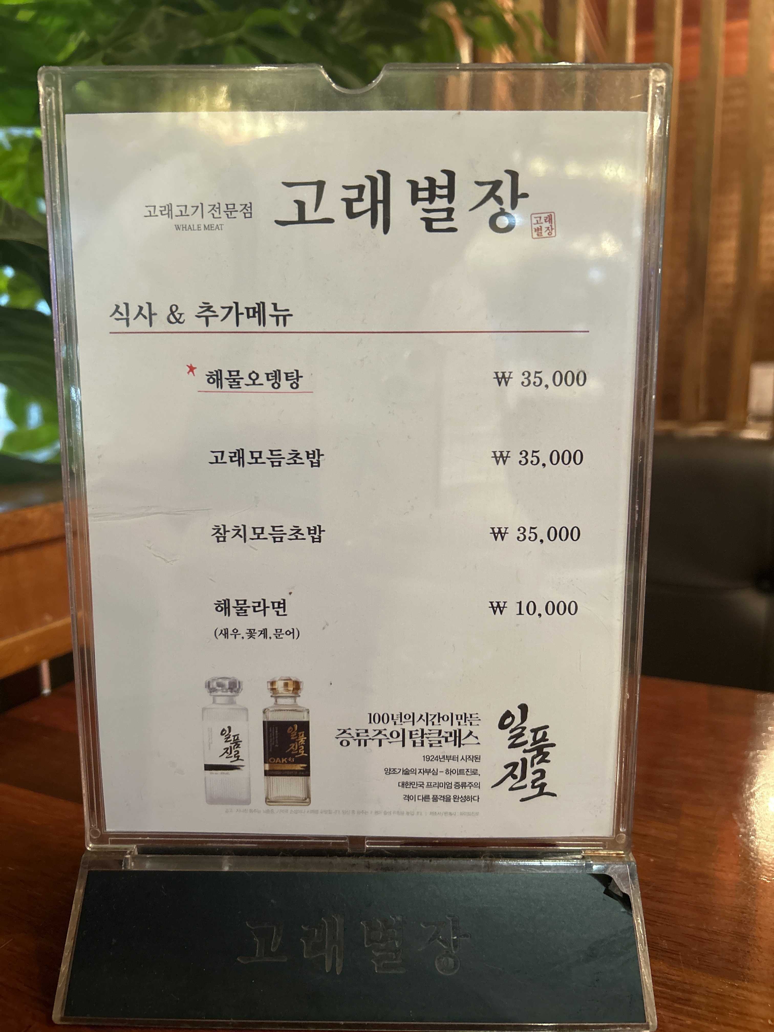 고래별장