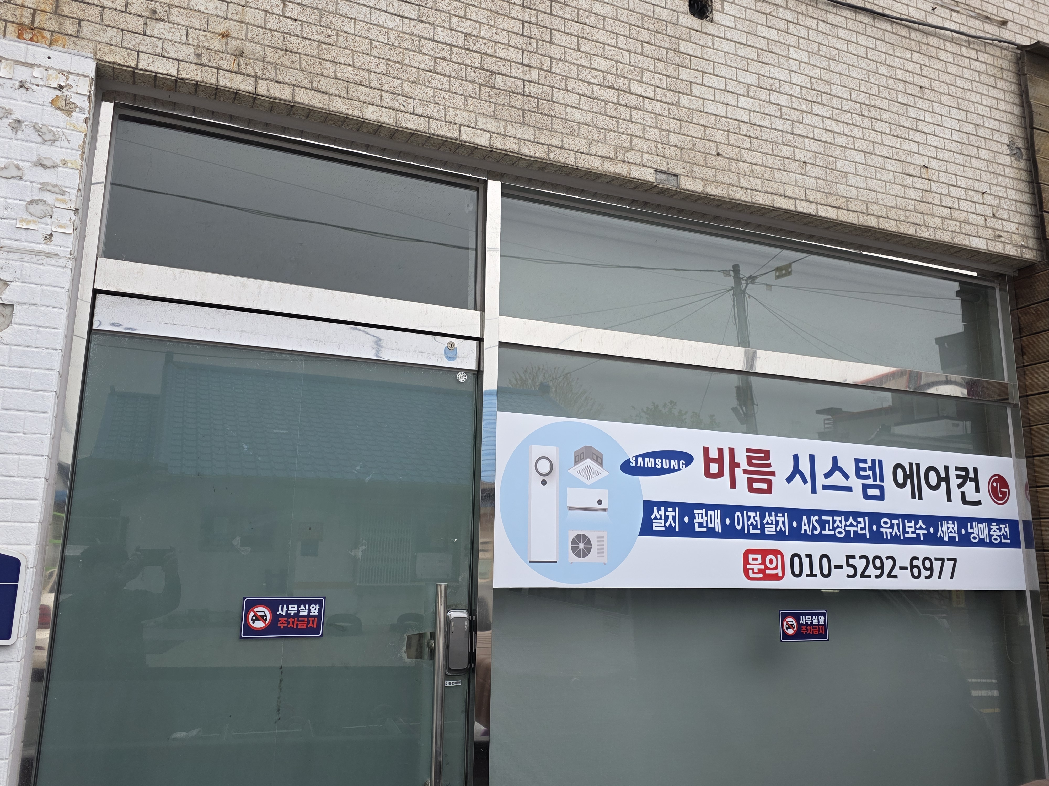 바름시스템에어컨