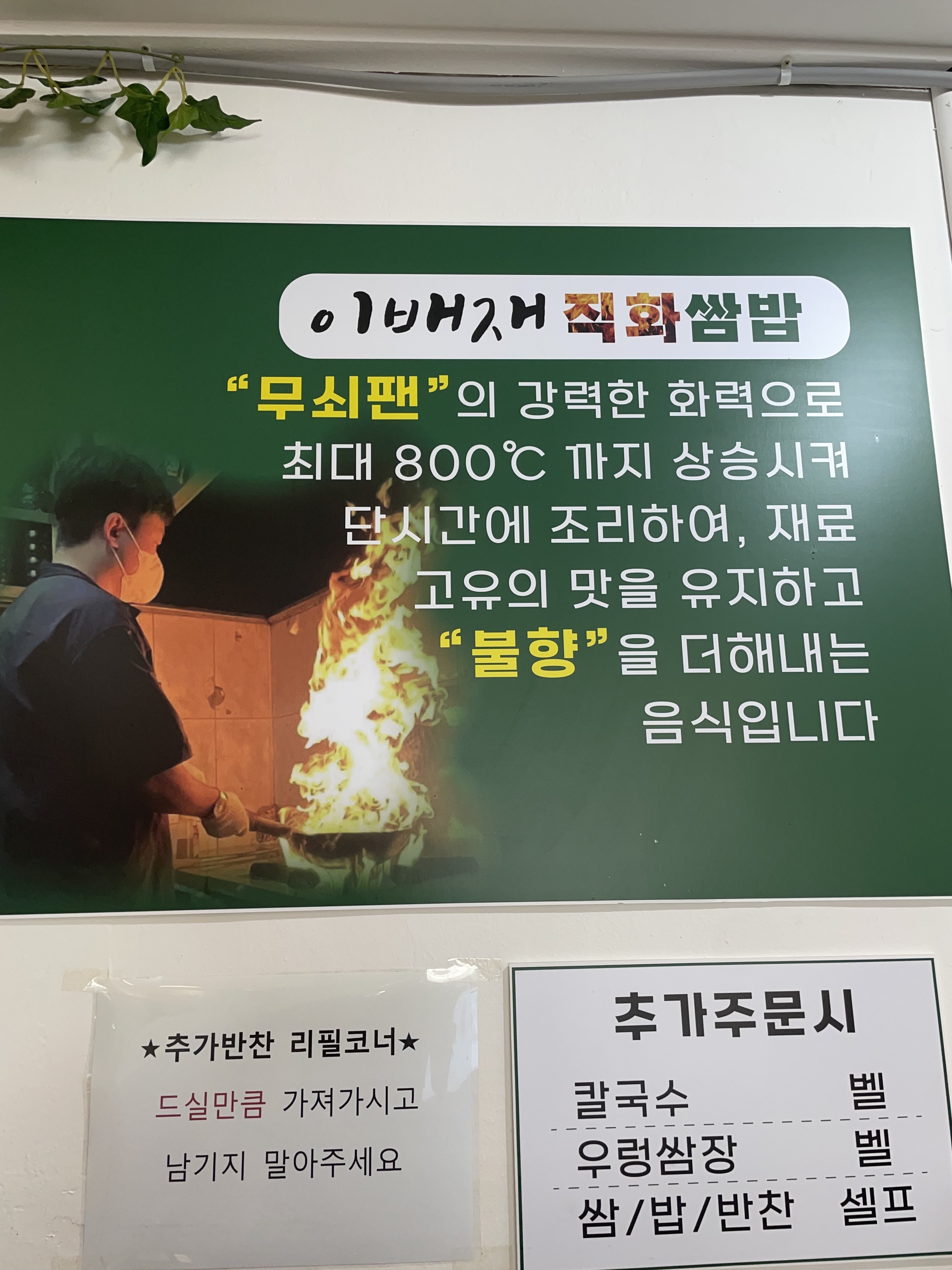 이배재직화쌈밥 곤지암점