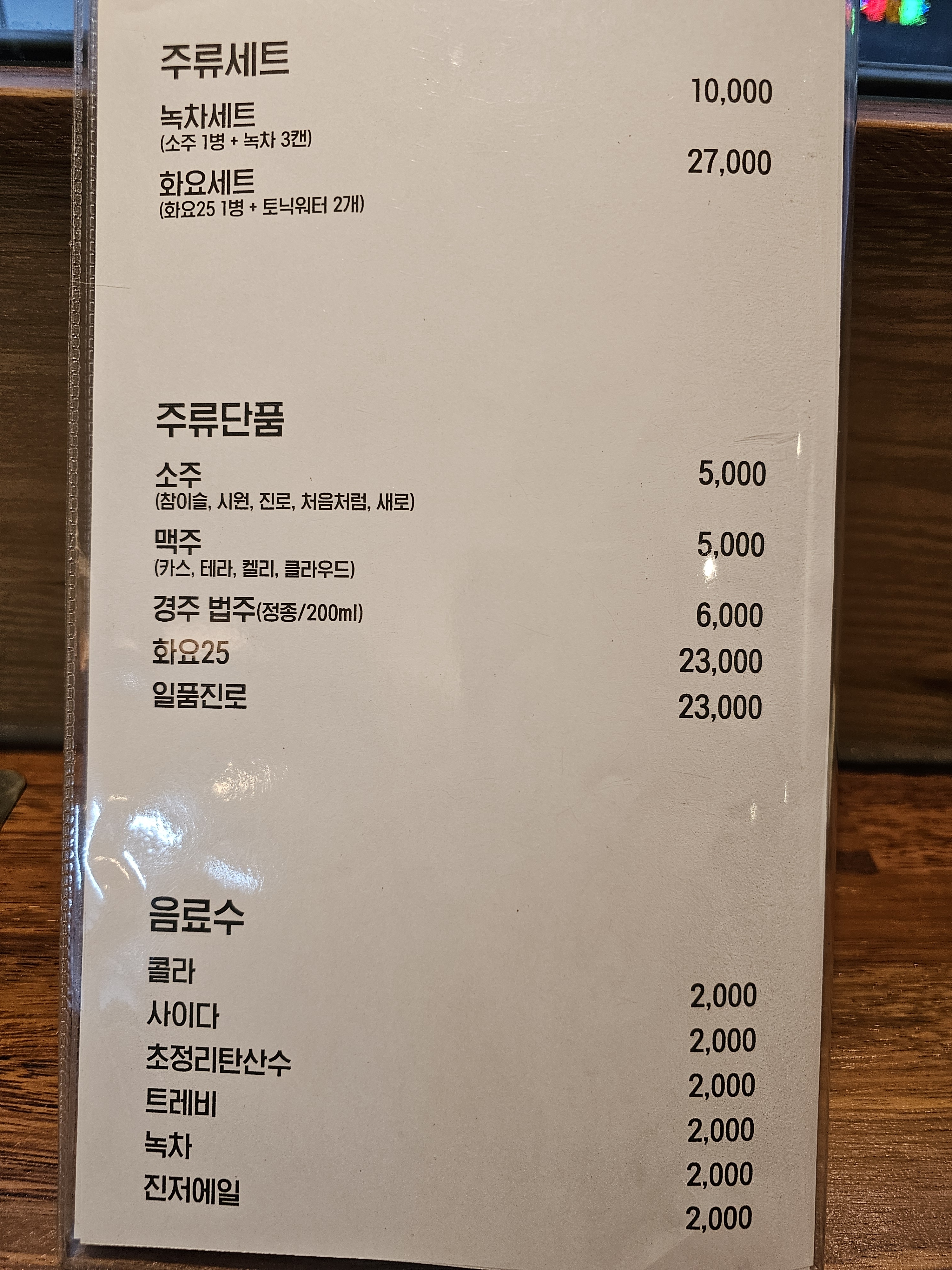 골목오뎅&사케
