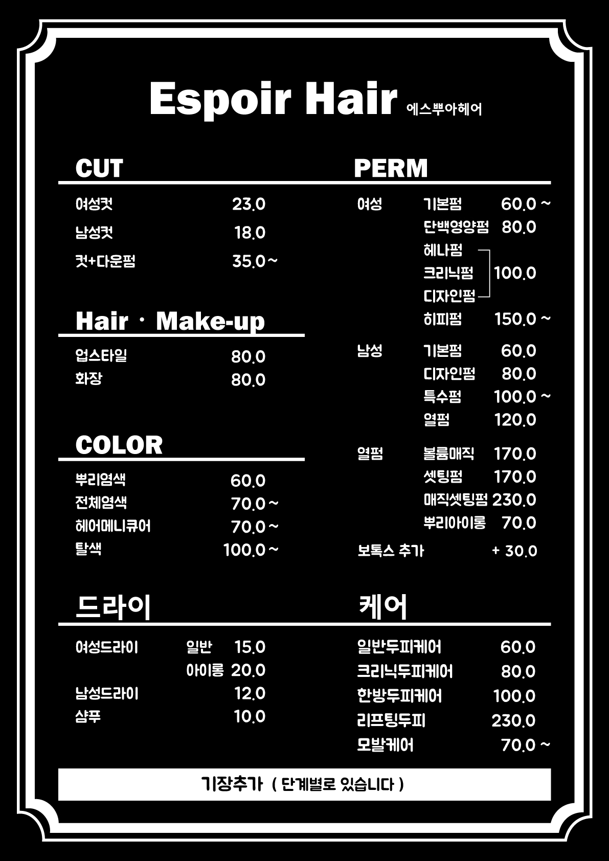에스뿌아헤어