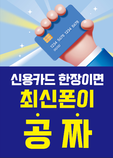 SK텔레콤 티원모바일 원신흥본점