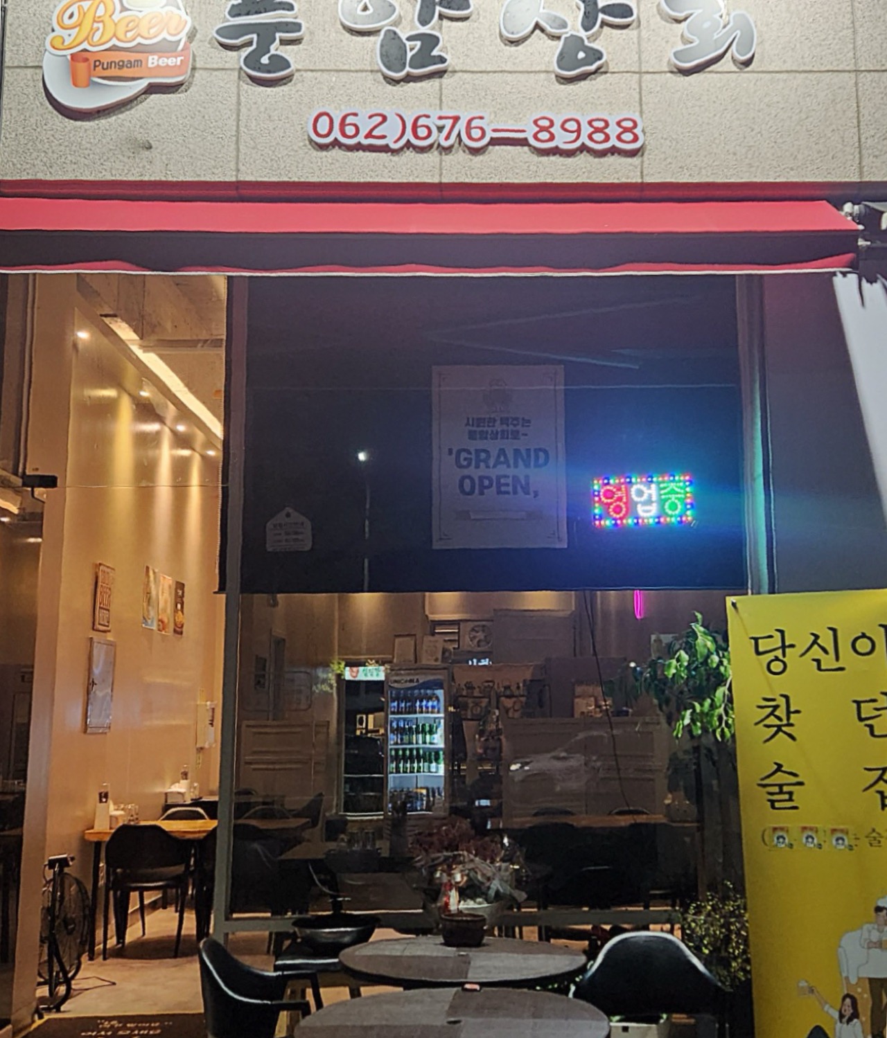 풍암상회