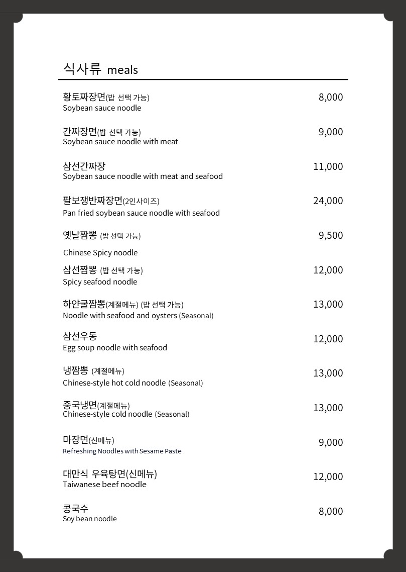 금룡