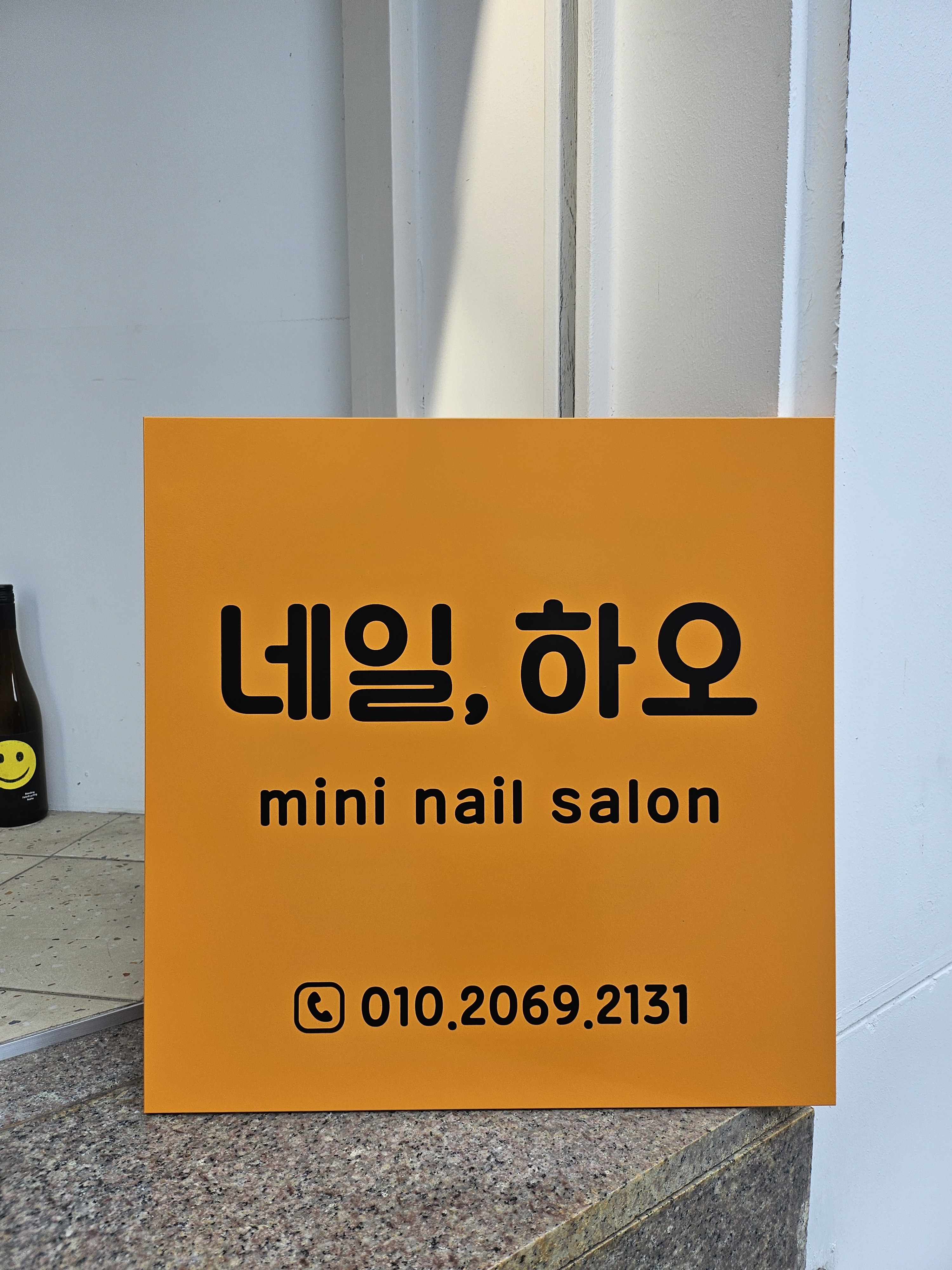 네일하오