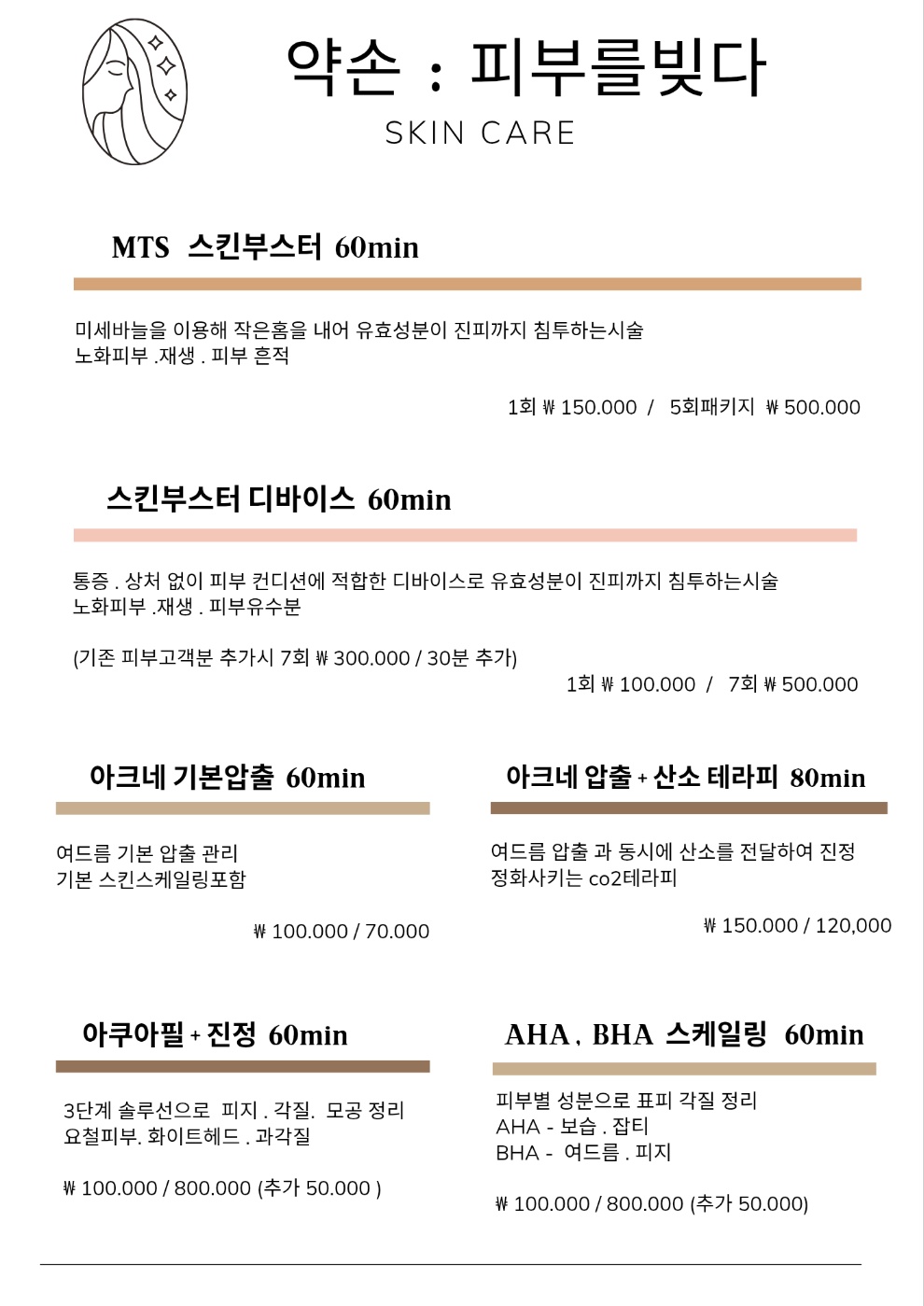 약손수기관리
