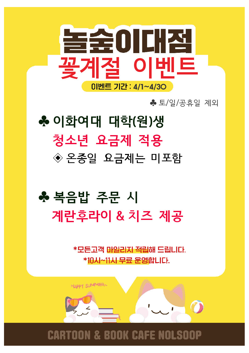 놀숲 이대점 내부 또는 관련 모습