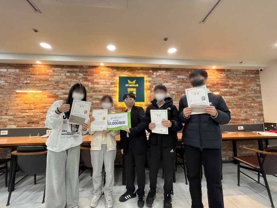 정영필 수학 연구소
