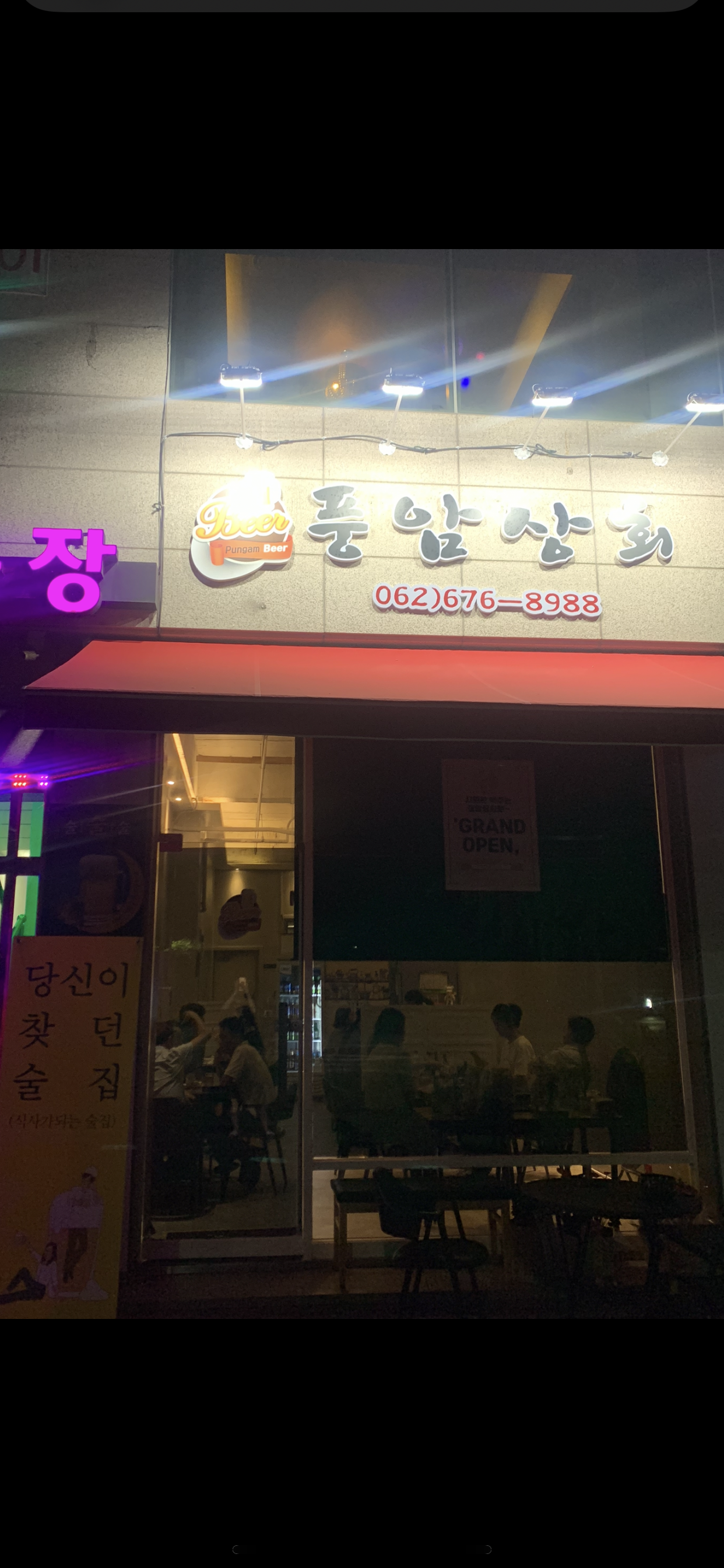 풍암상회