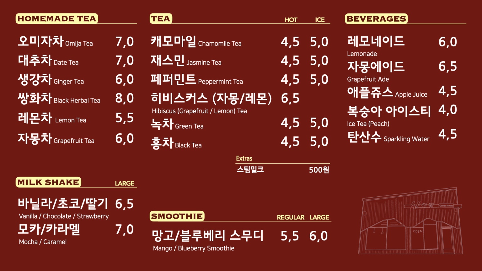 산이랑