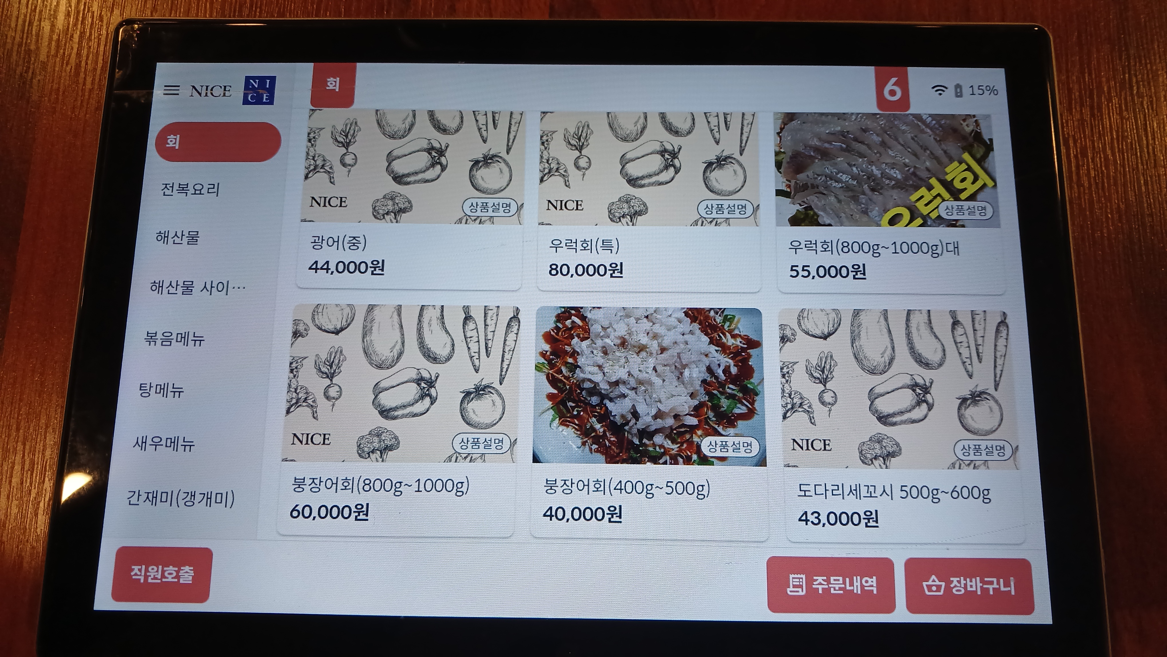 반뜰