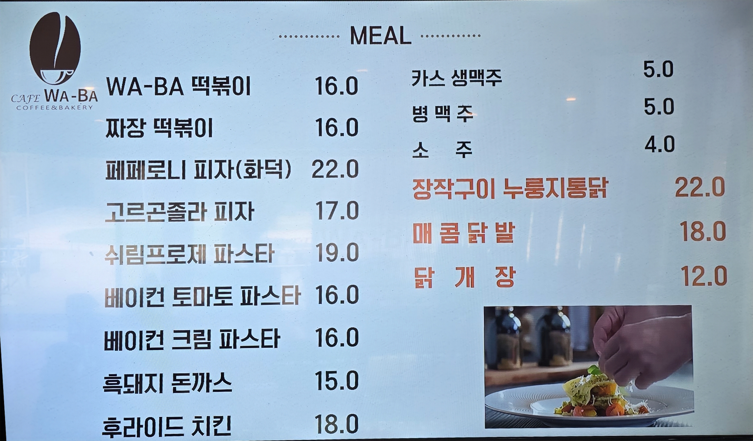 카페와바
