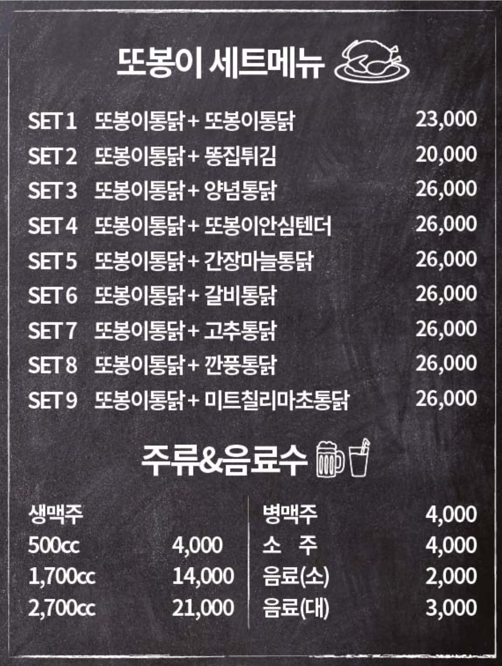 또봉이통닭 인천 부평신트리공원점