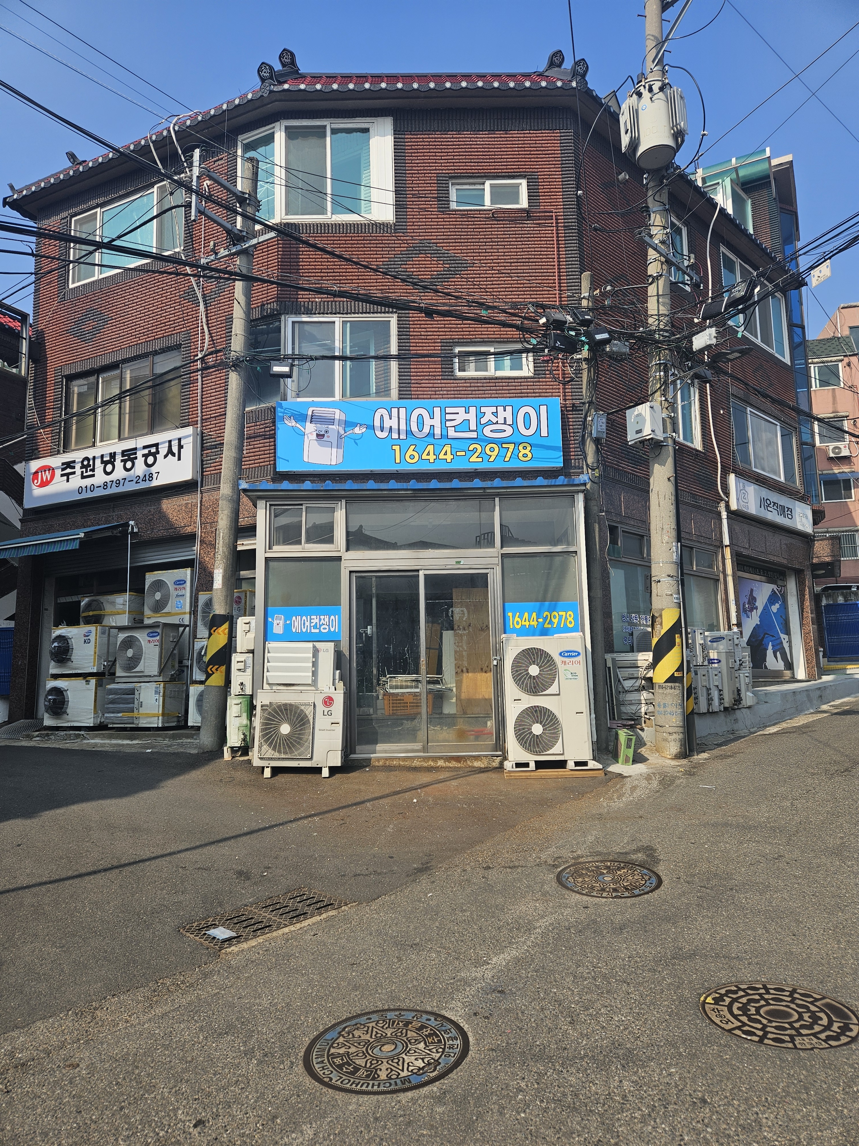 에어컨쟁이