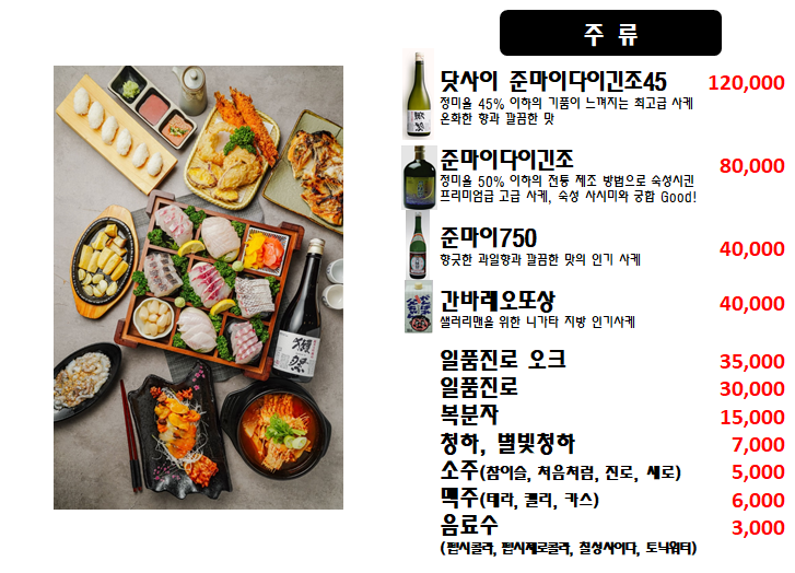 삼도숙성회 망포점