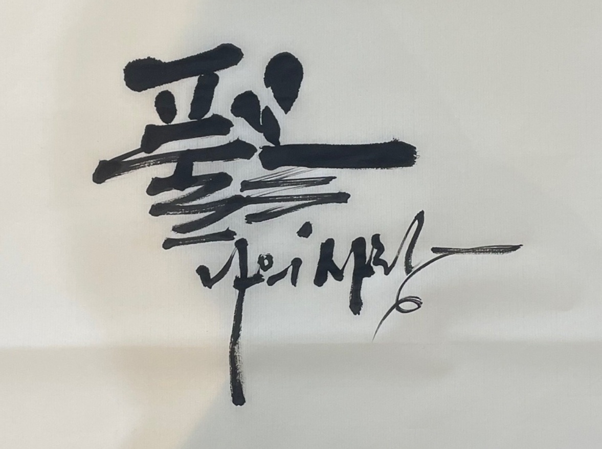 행복한캘리그라피공방