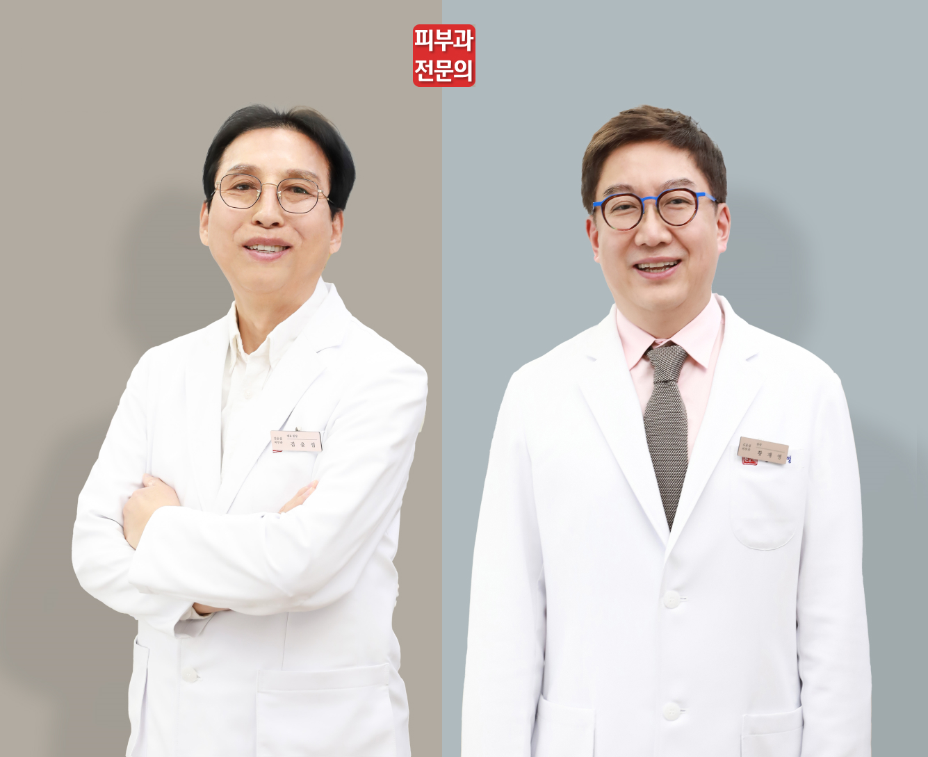 김윤섭피부과의원