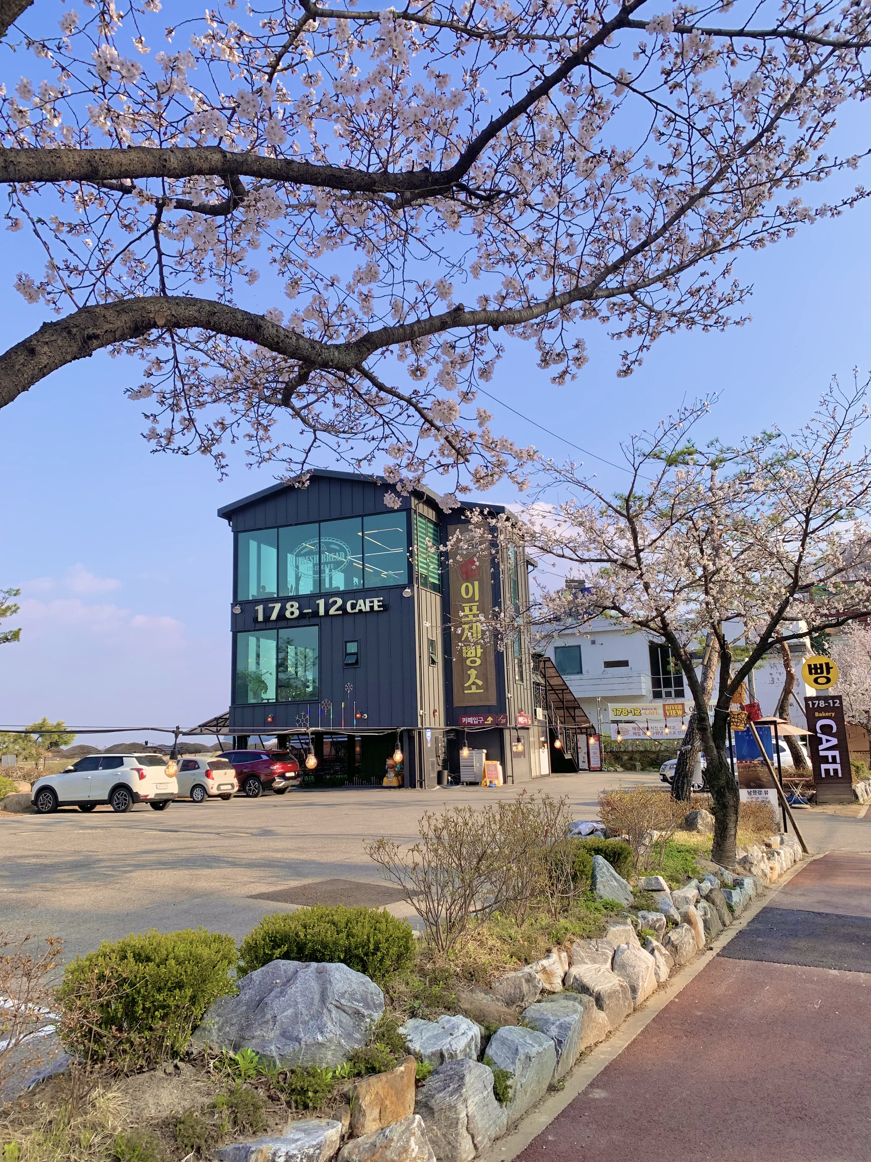 이포제빵소 178-12카페 3