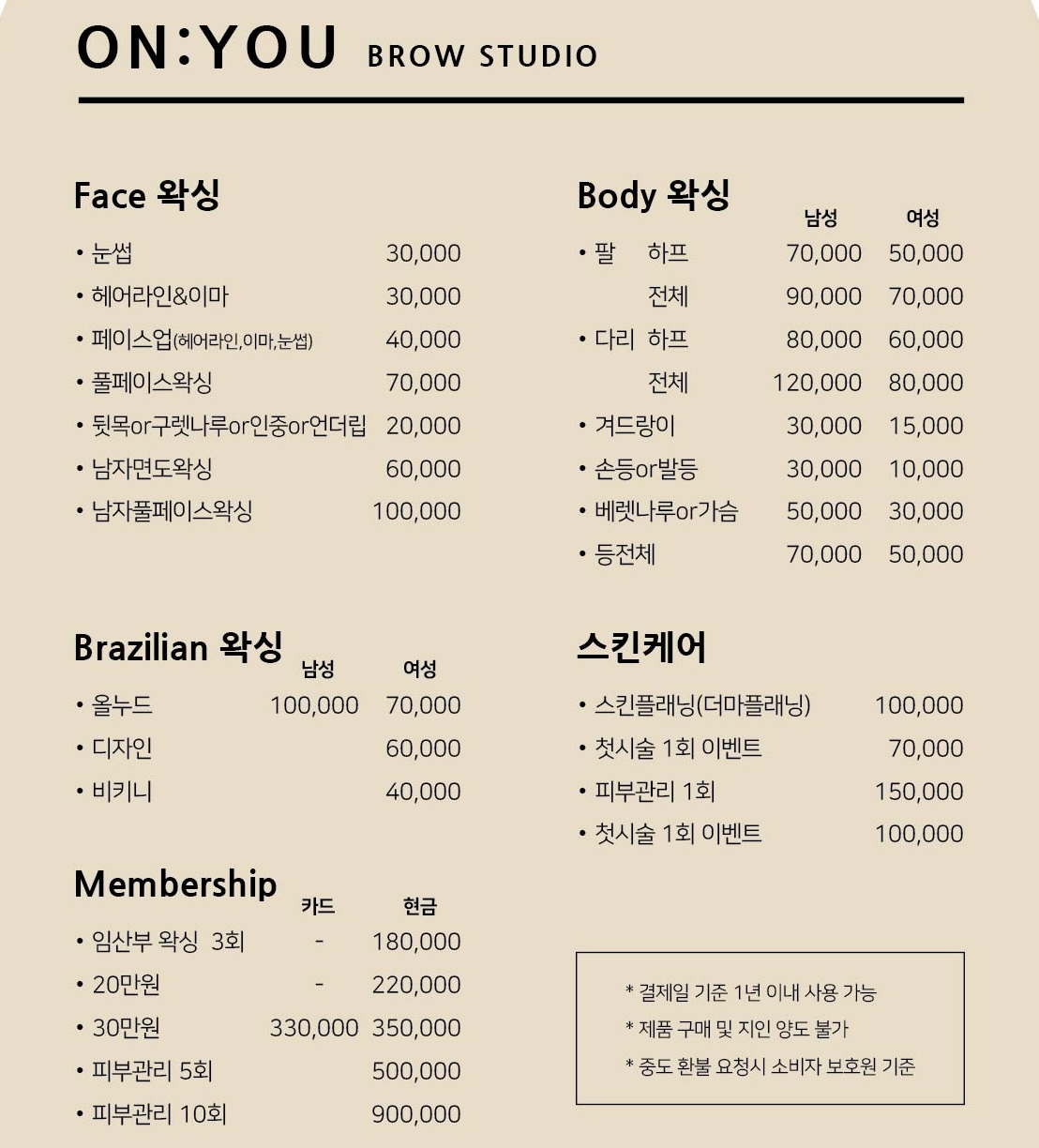 온유브로우스튜디오