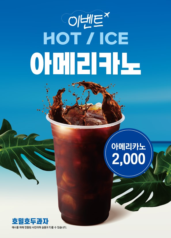 호밀호두 송파점