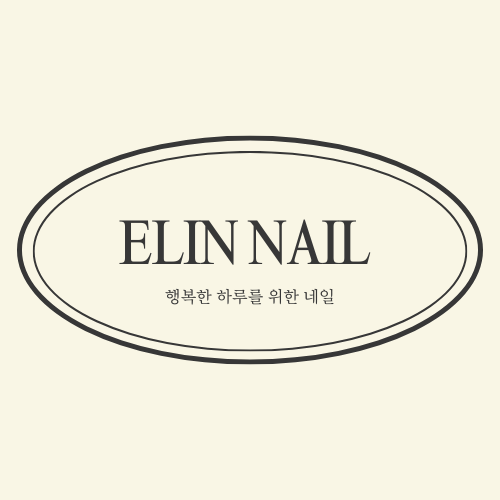 엘린