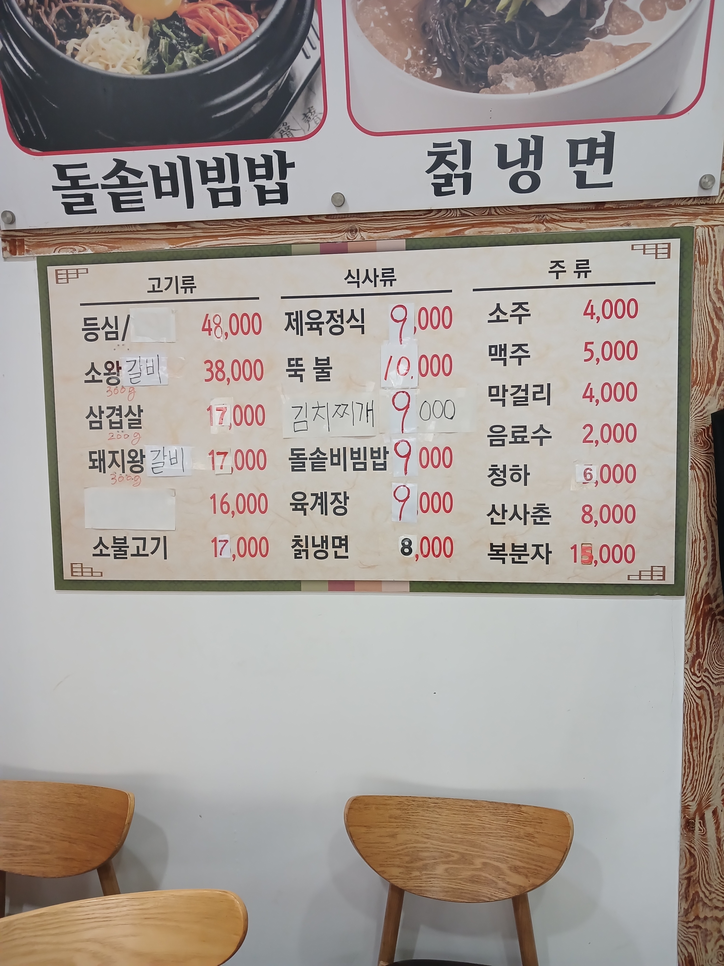 태능갈비