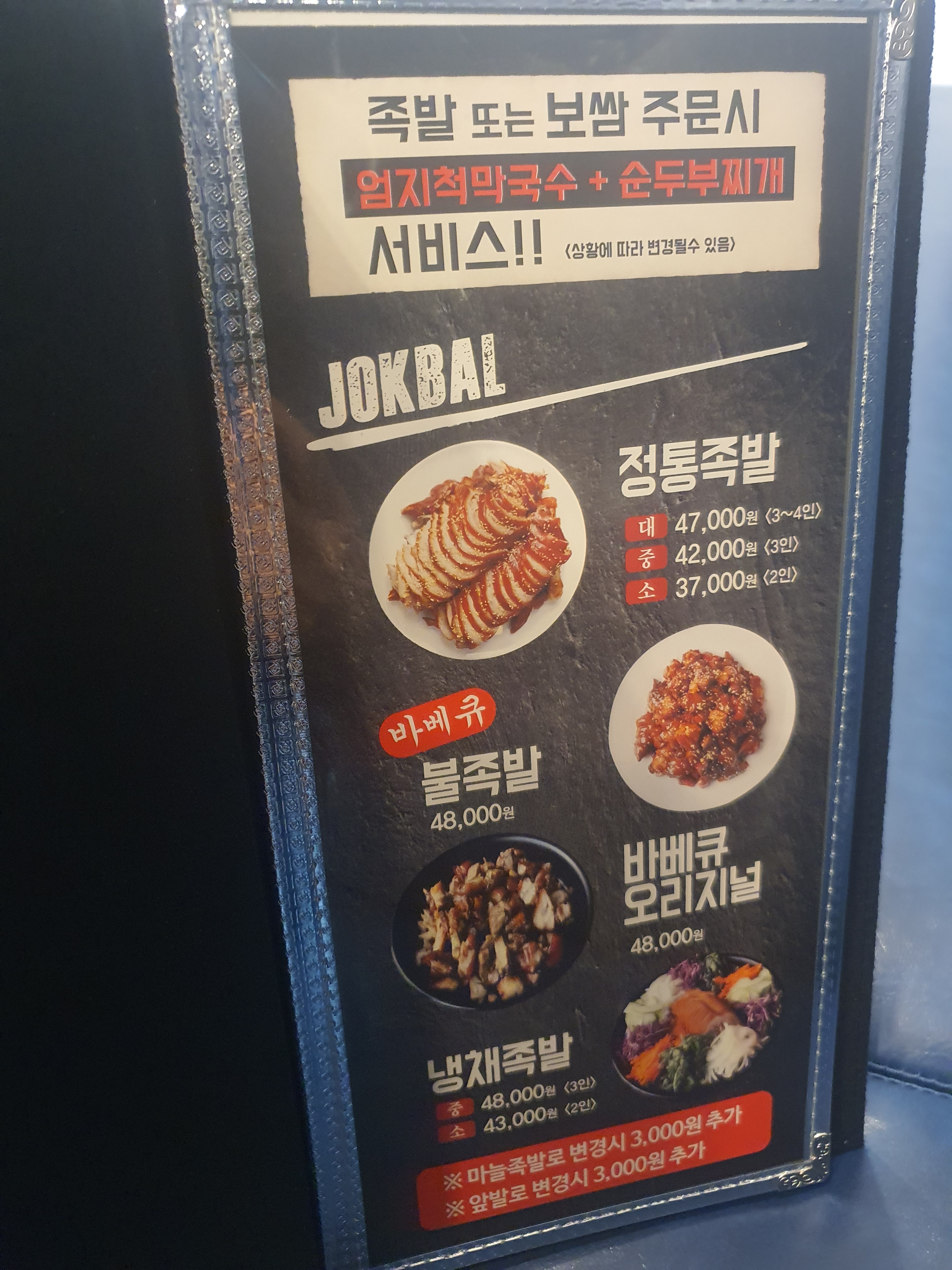 기절족풍 족발보쌈 영종직영점