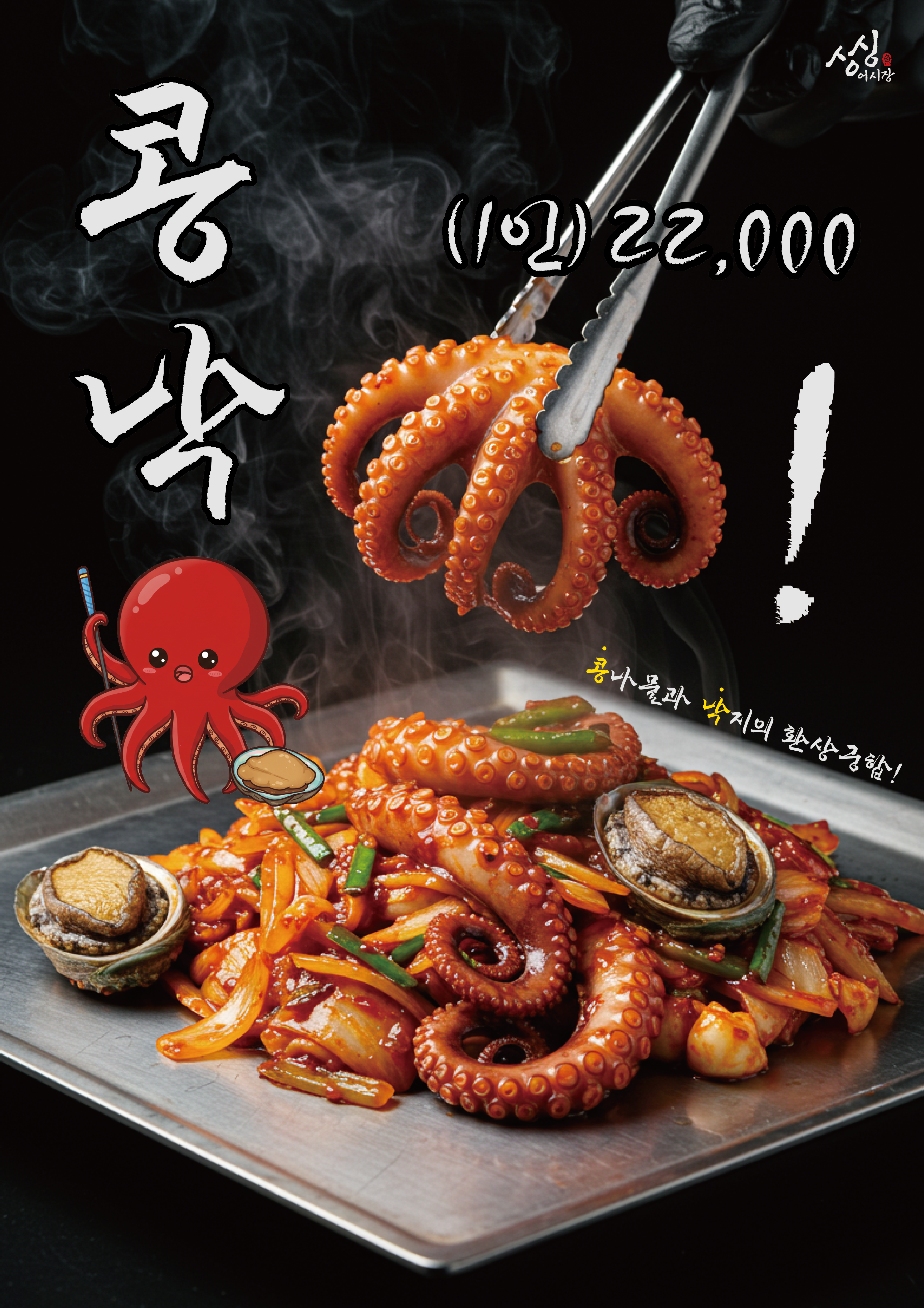싱싱어시장