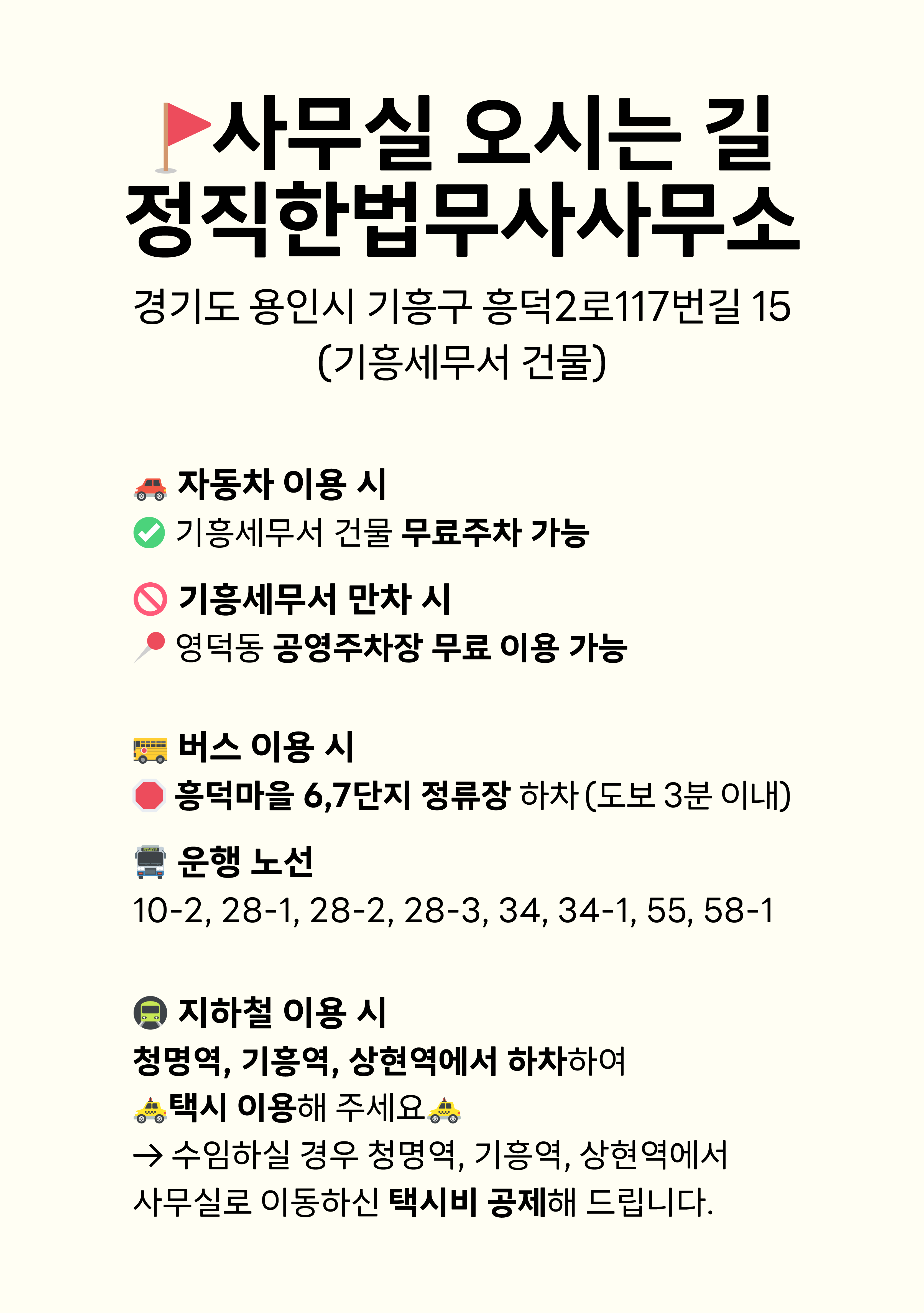 정직한법무사 본점