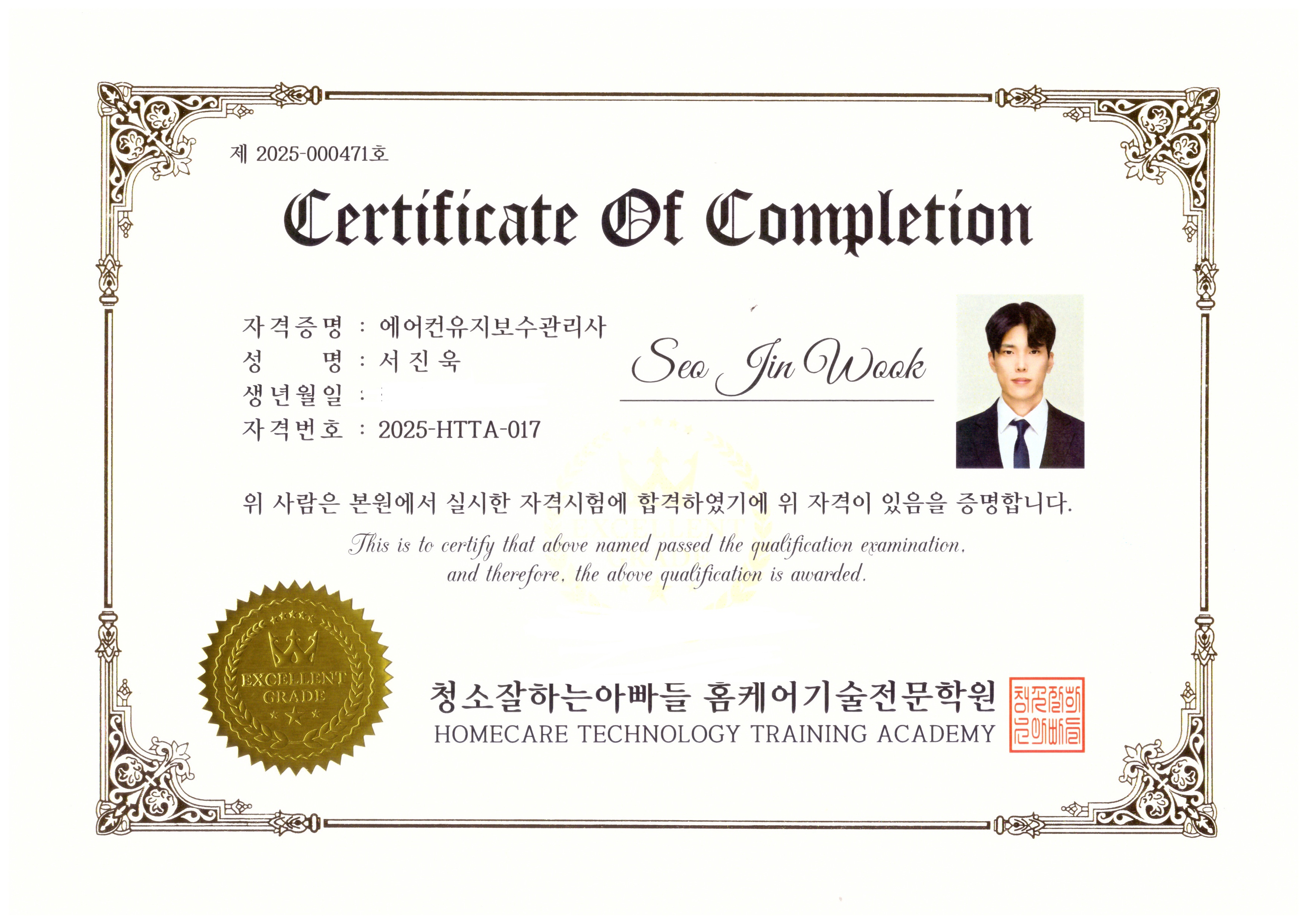 삼일종합크린