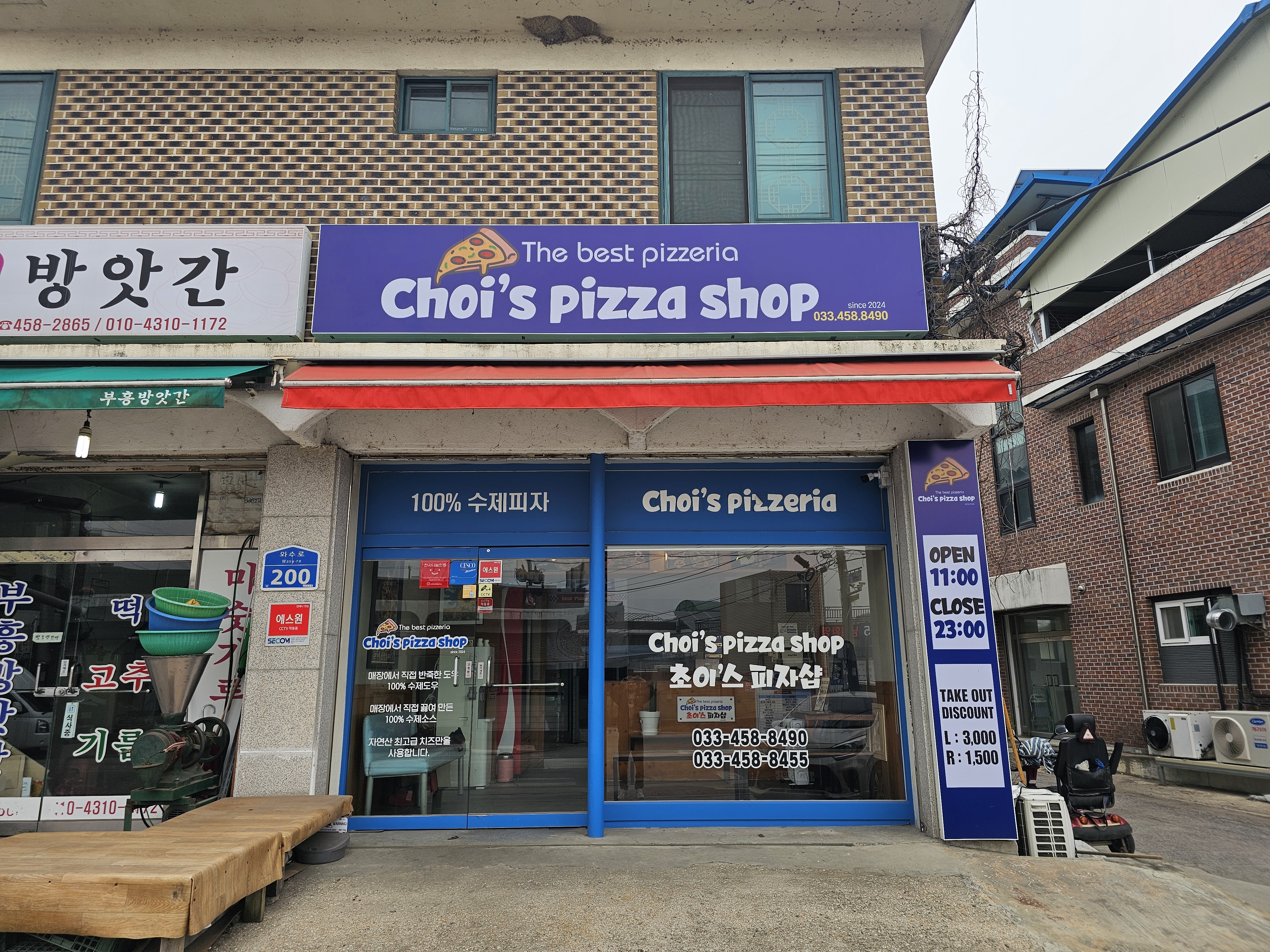 초이스피자샵 철원 와수리본점