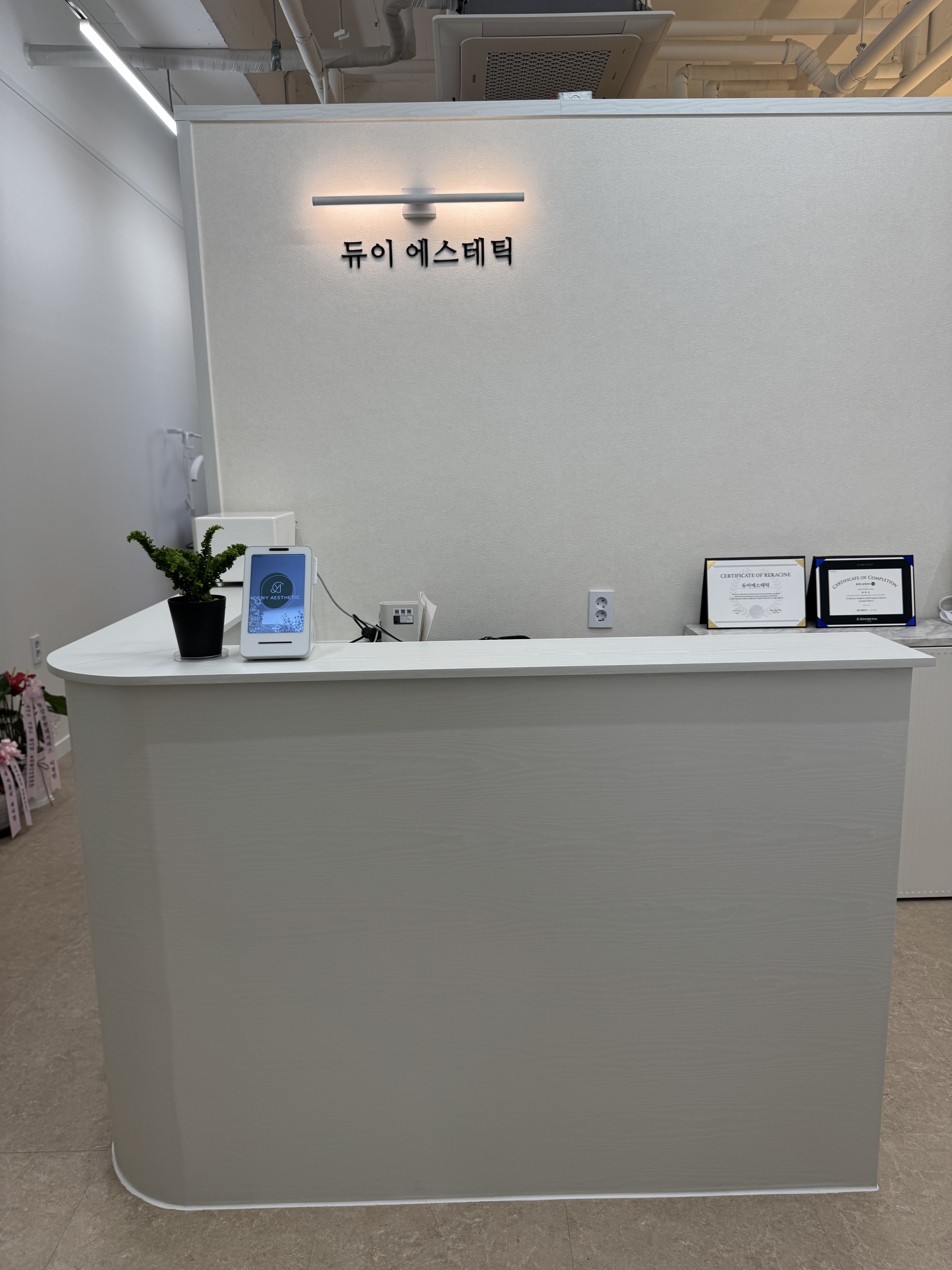 듀이에스테틱 대표 이미지