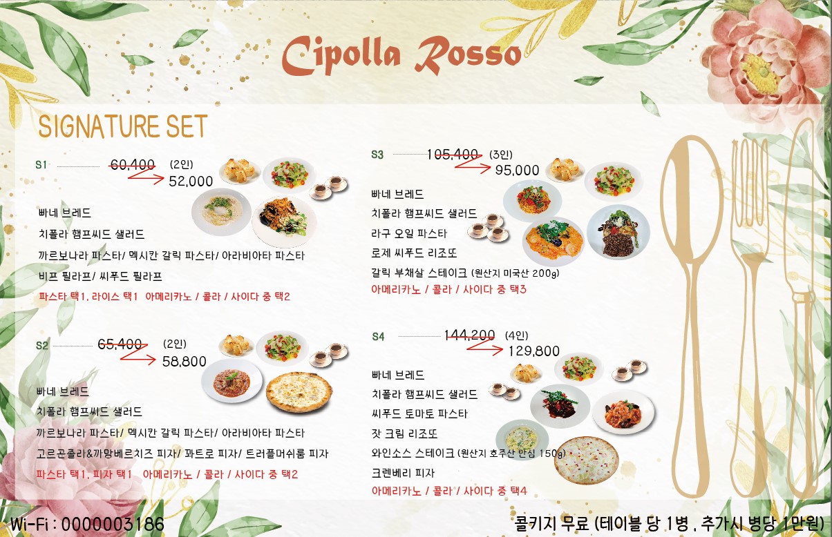 치폴라로쏘 삼성본점