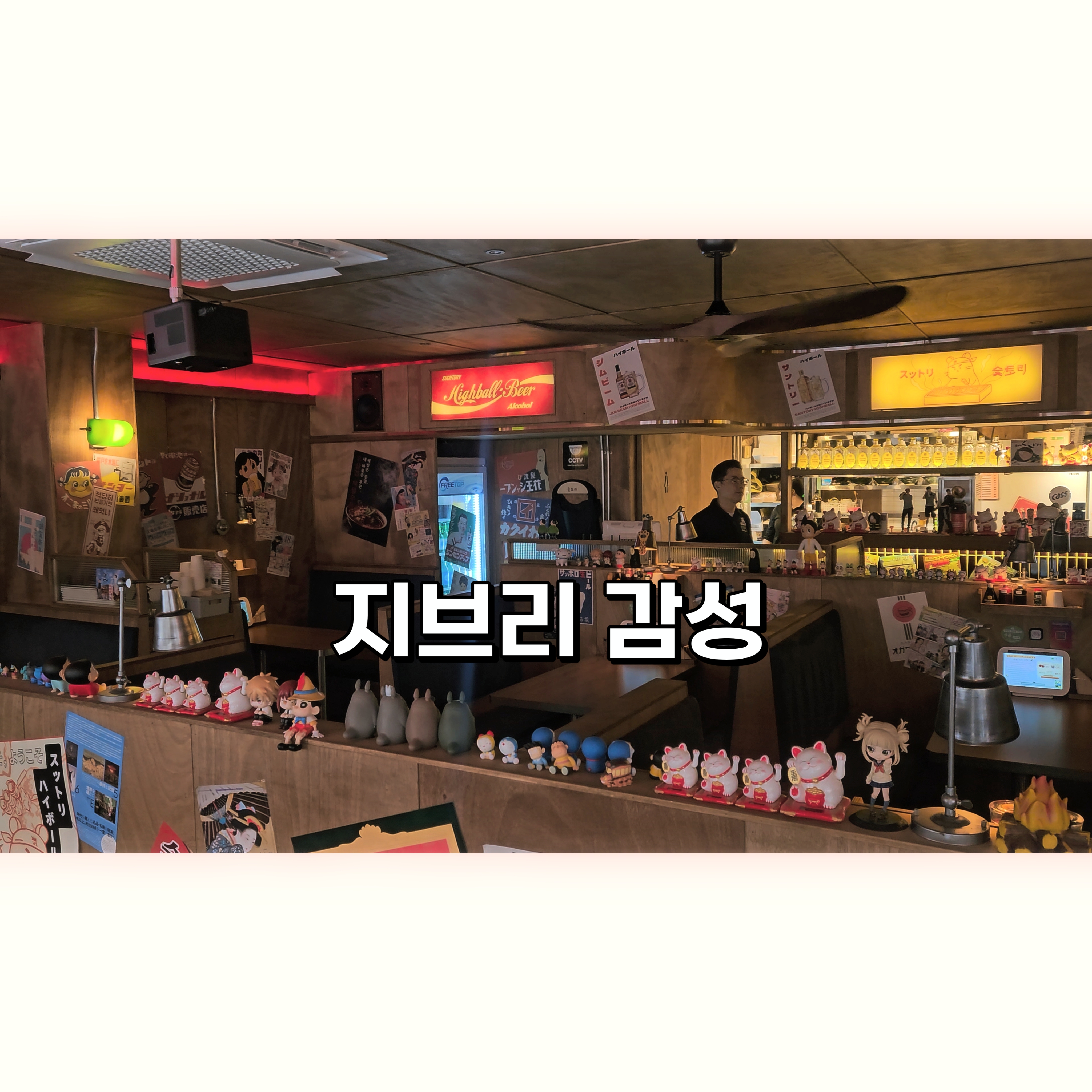 숯토리 춘천애막골점