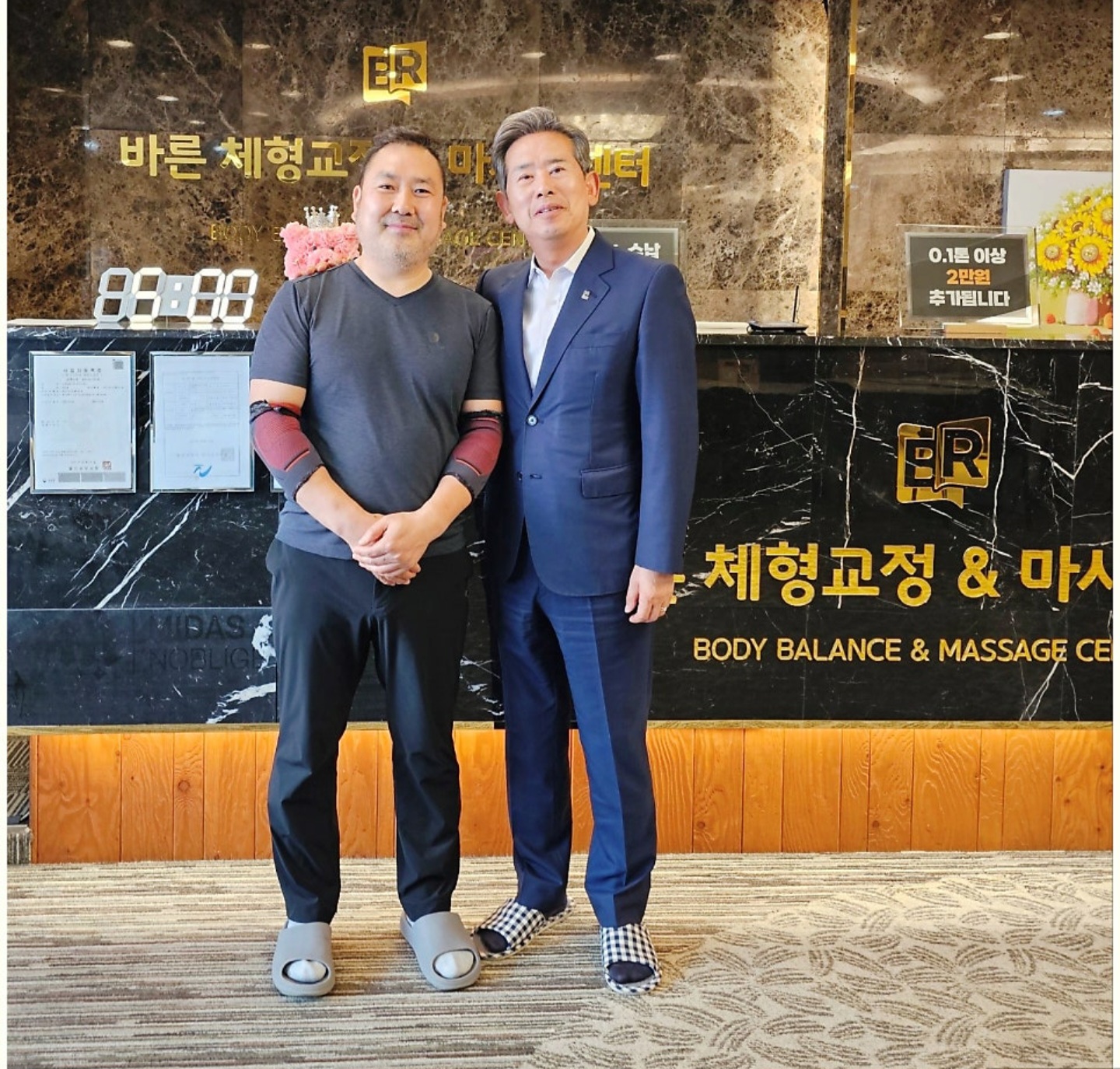 바른체형교정 마사지센터