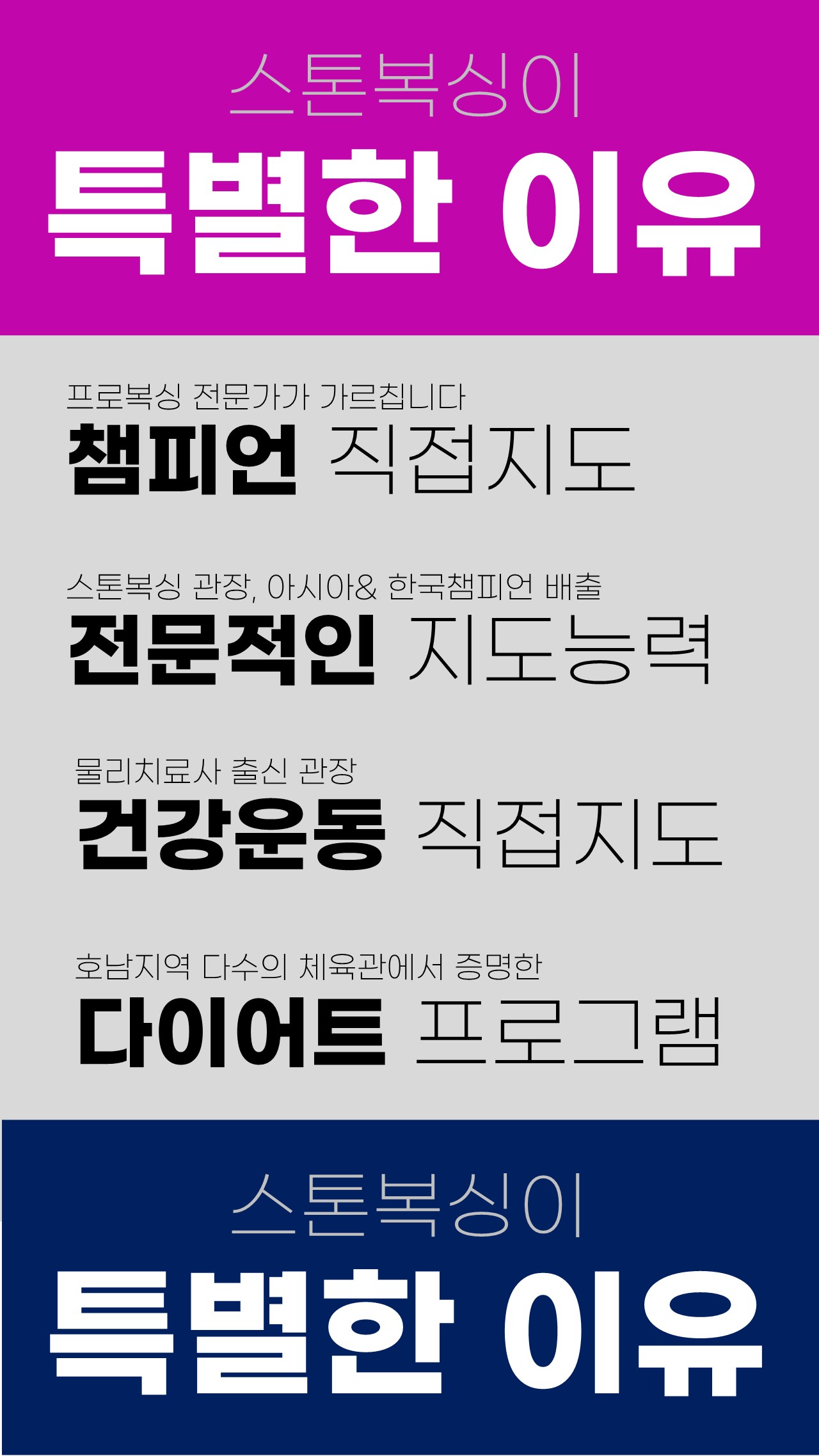 광주 광산구 선운로 복싱체육관 스톤복싱 내부 모습 2