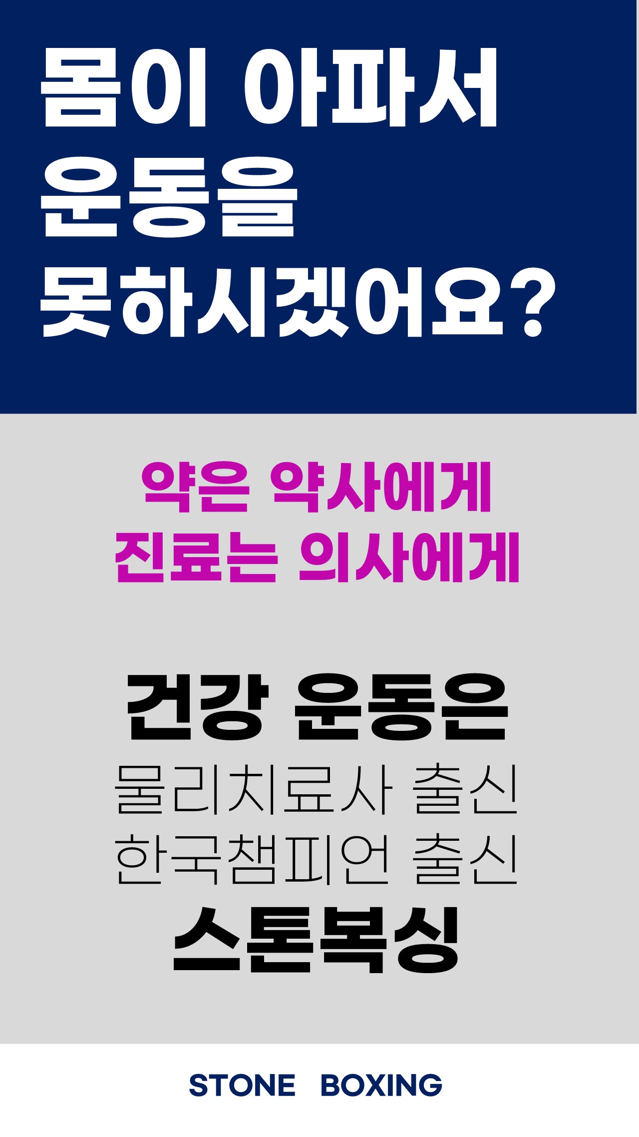 광주 광산구 선운로 복싱체육관 스톤복싱 내부 모습 4