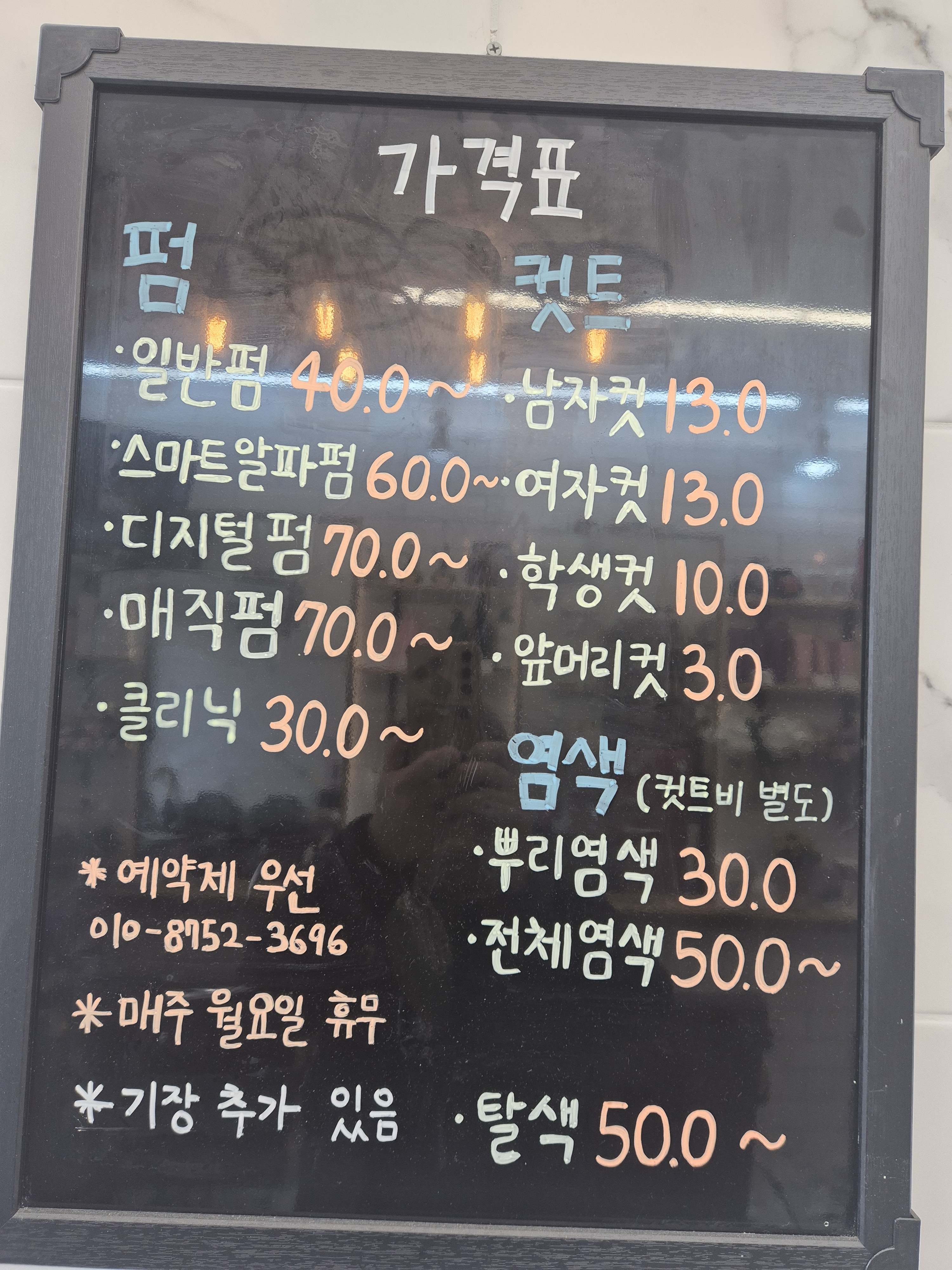 여진헤어샵