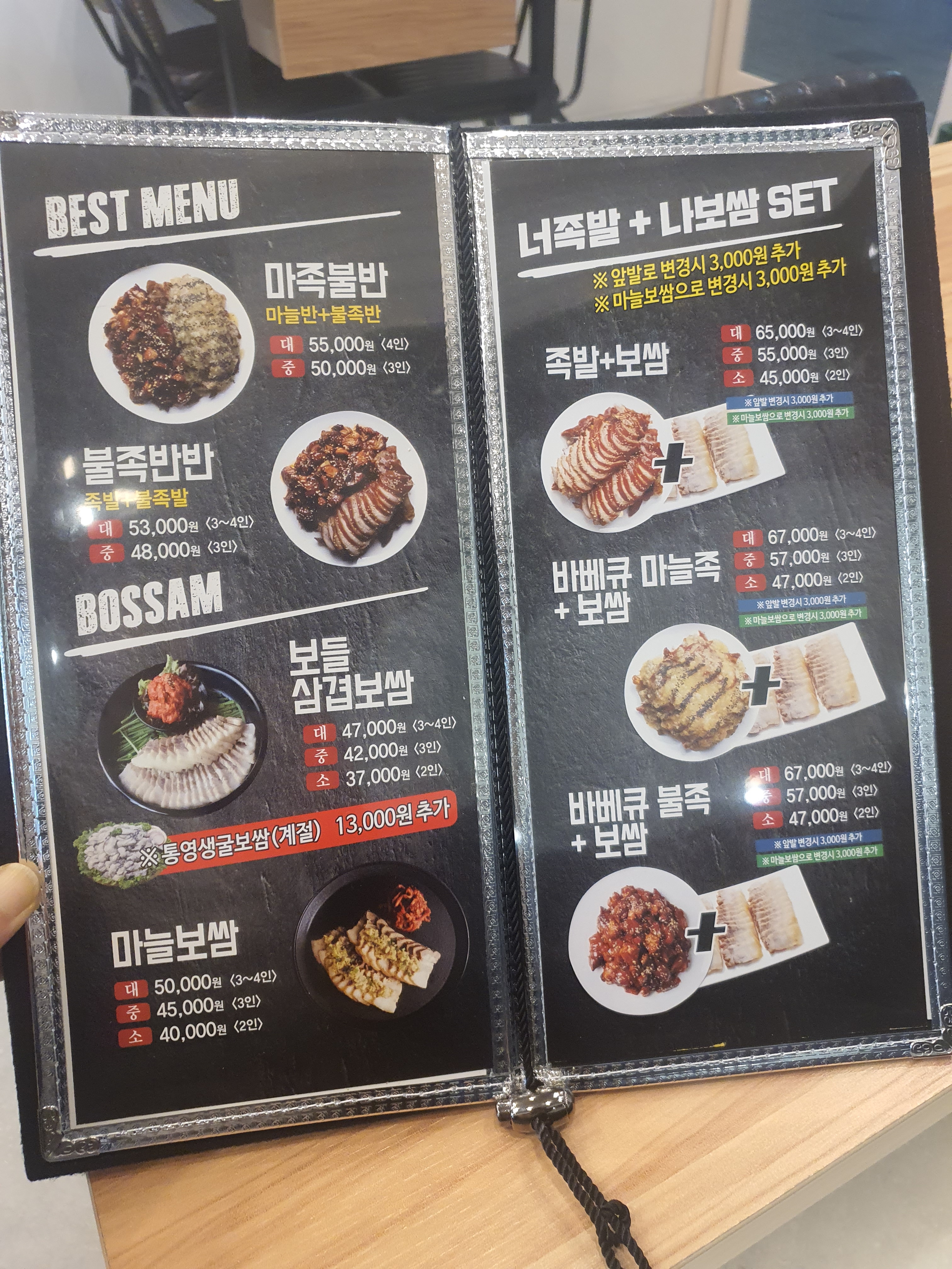 기절족풍 족발보쌈 영종직영점