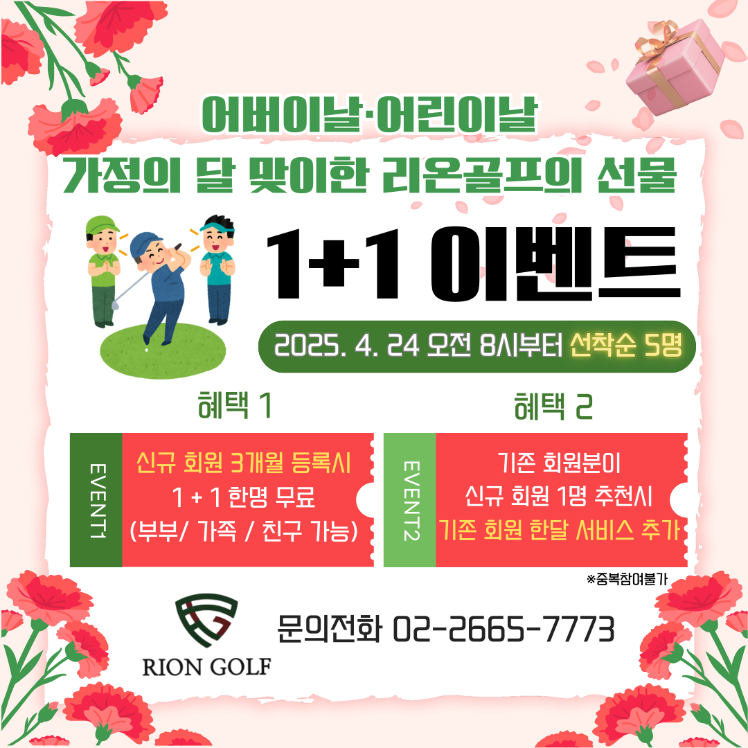 카카오 프렌즈 스크린 골프 리온골프 마곡 발산점 대표 이미지